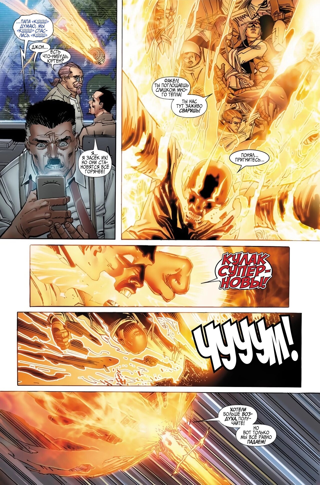 Read Удивительный Человек-Паук Manga Online