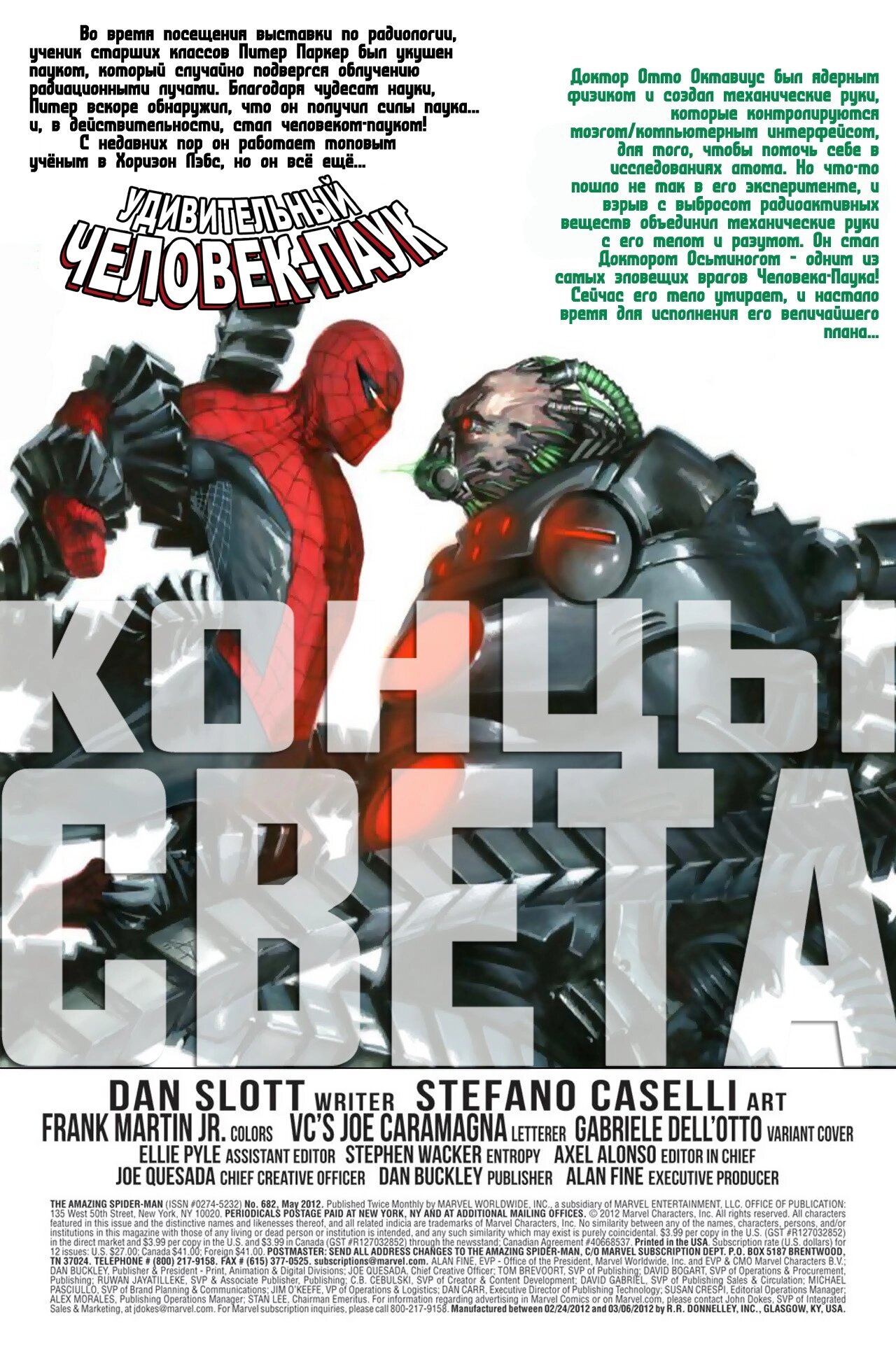 Read Удивительный Человек-Паук Manga Online