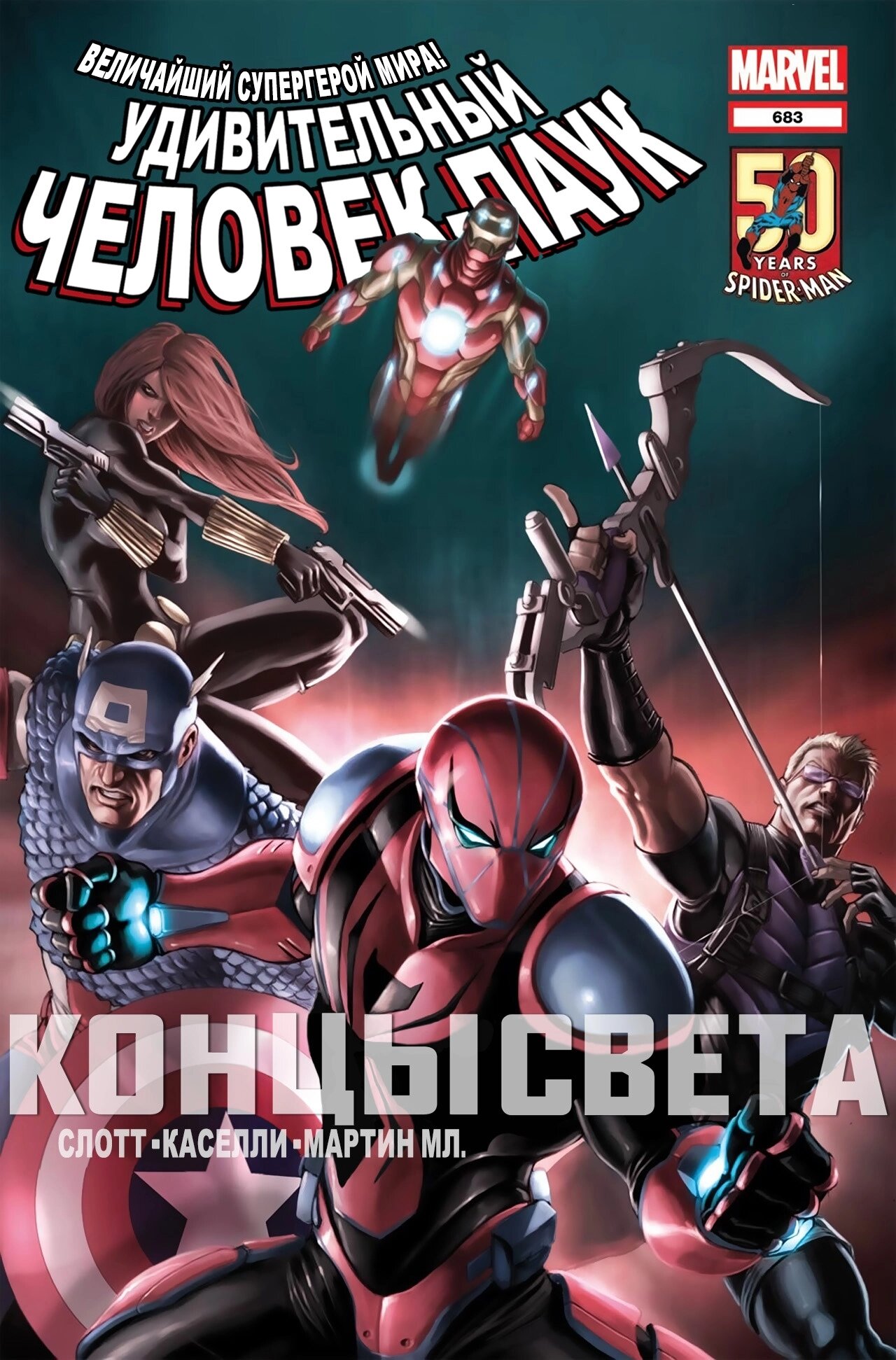 Read Удивительный Человек-Паук Manga Online