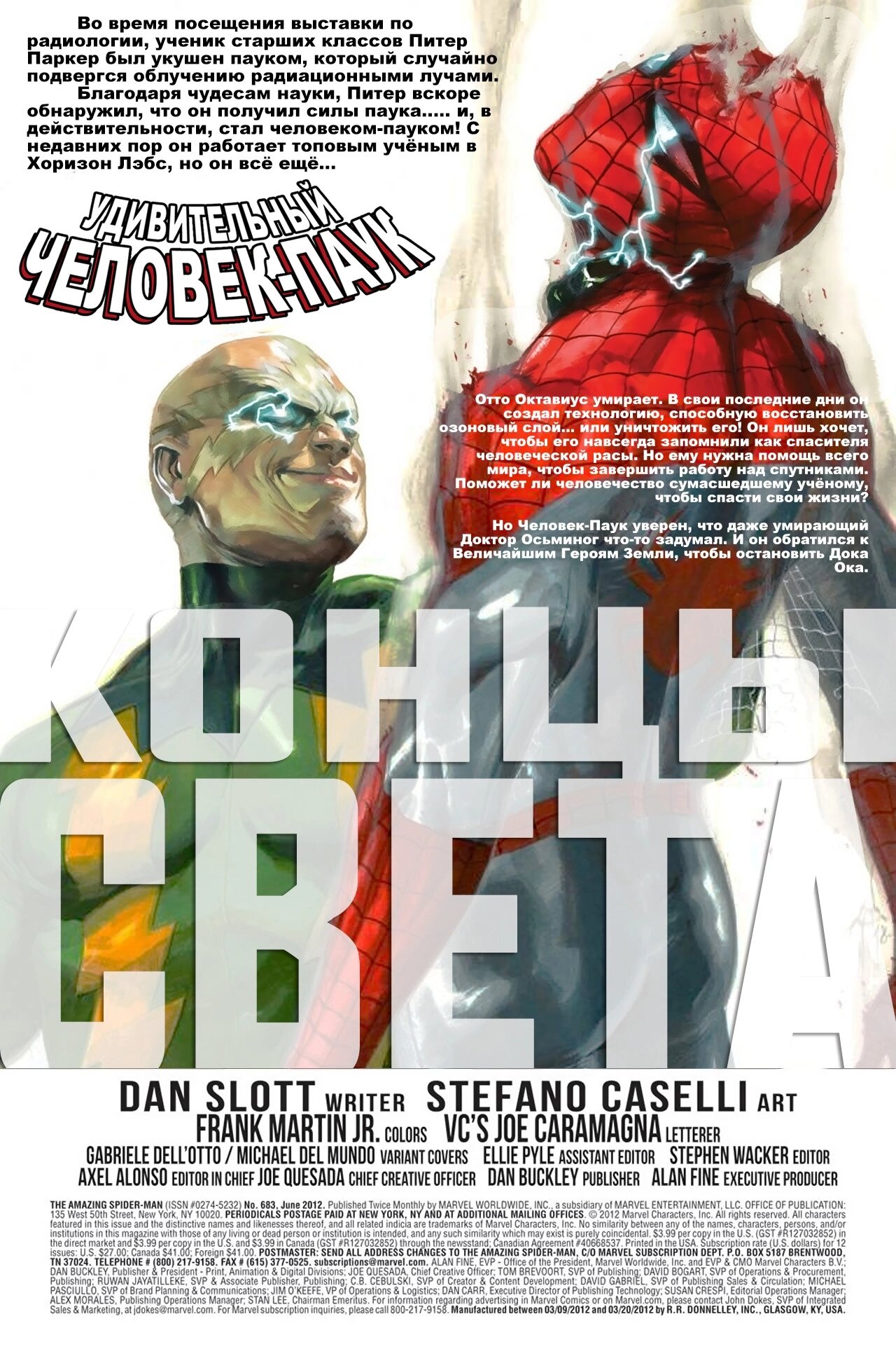 Read Удивительный Человек-Паук Manga Online