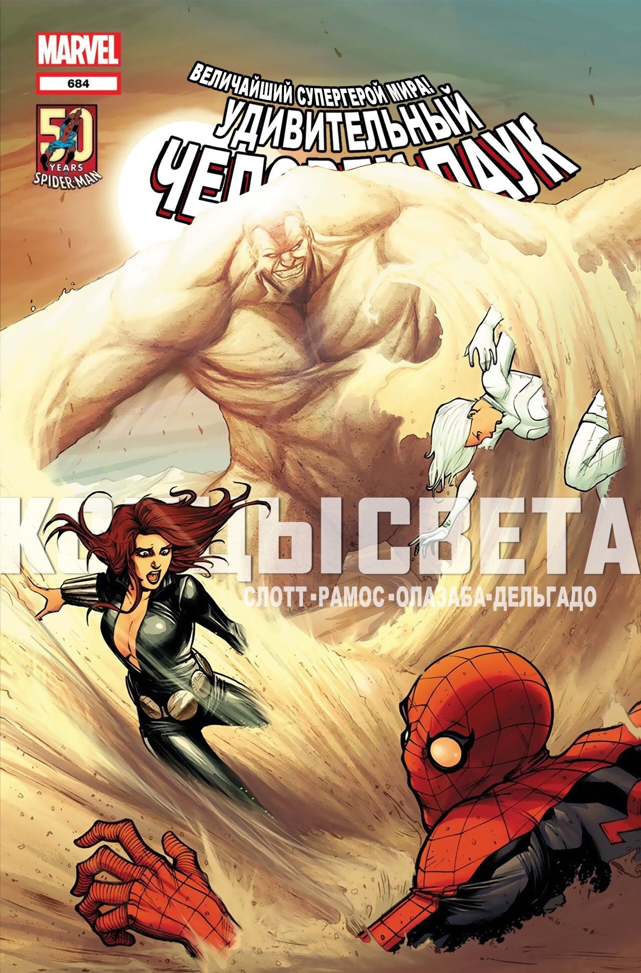 Read Удивительный Человек-Паук Manga Online