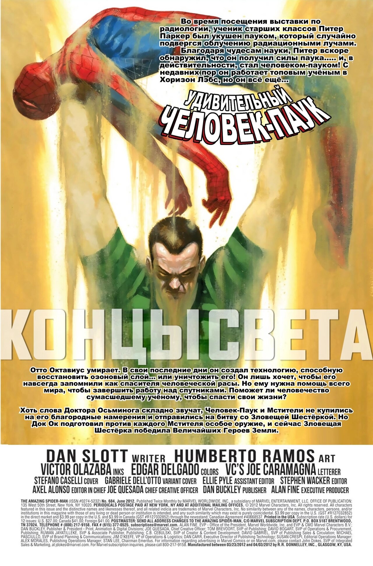 Read Удивительный Человек-Паук Manga Online