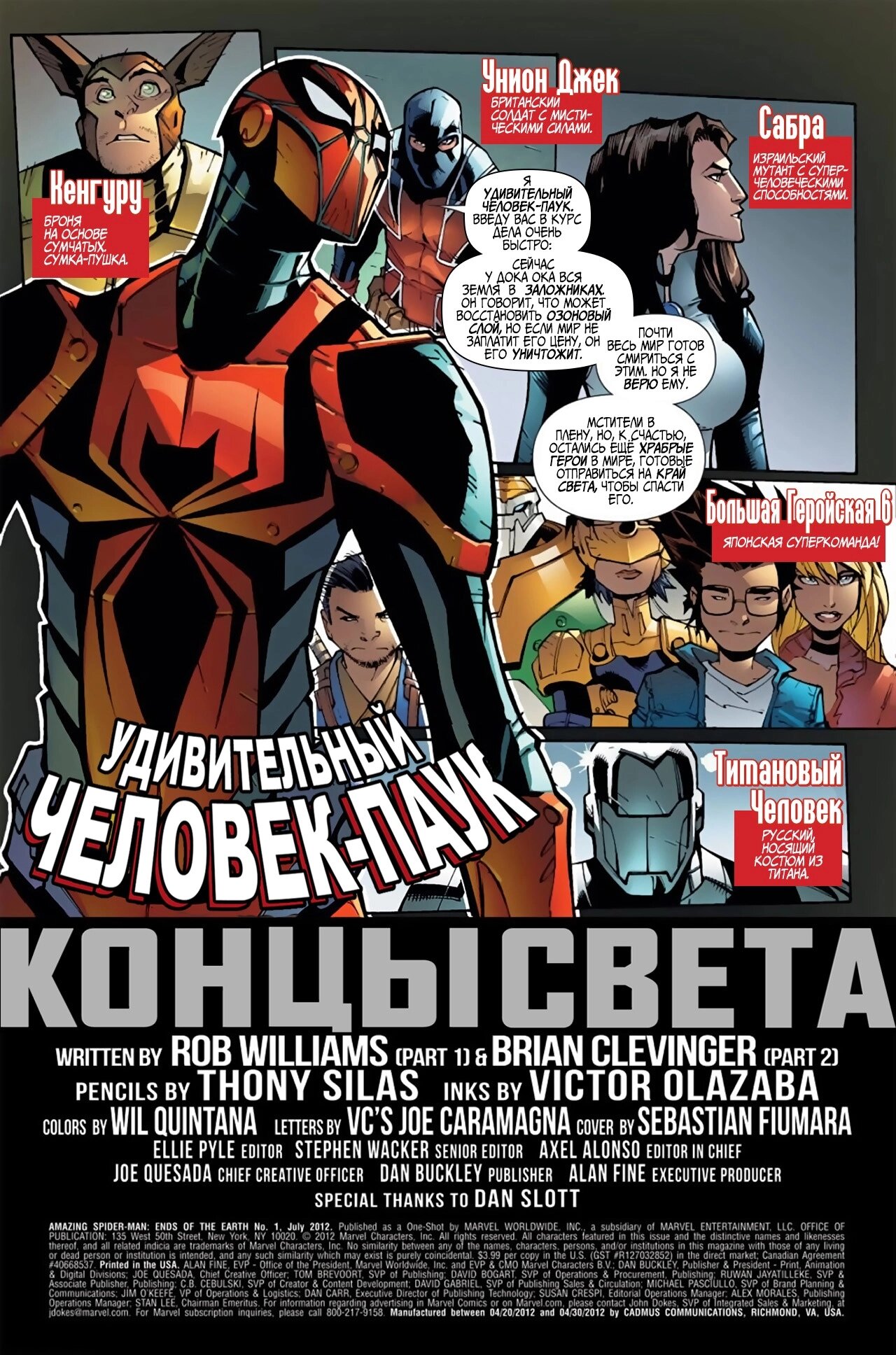 Read Удивительный Человек-Паук Manga Online