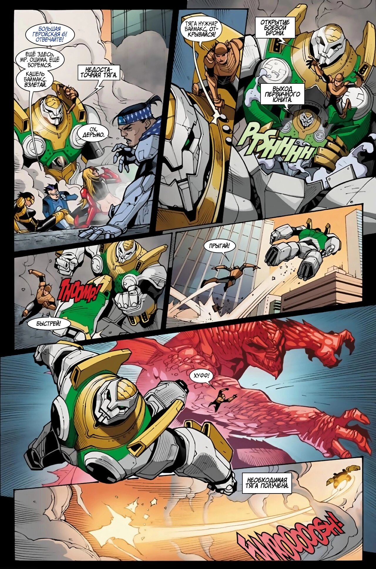 Read Удивительный Человек-Паук Manga Online