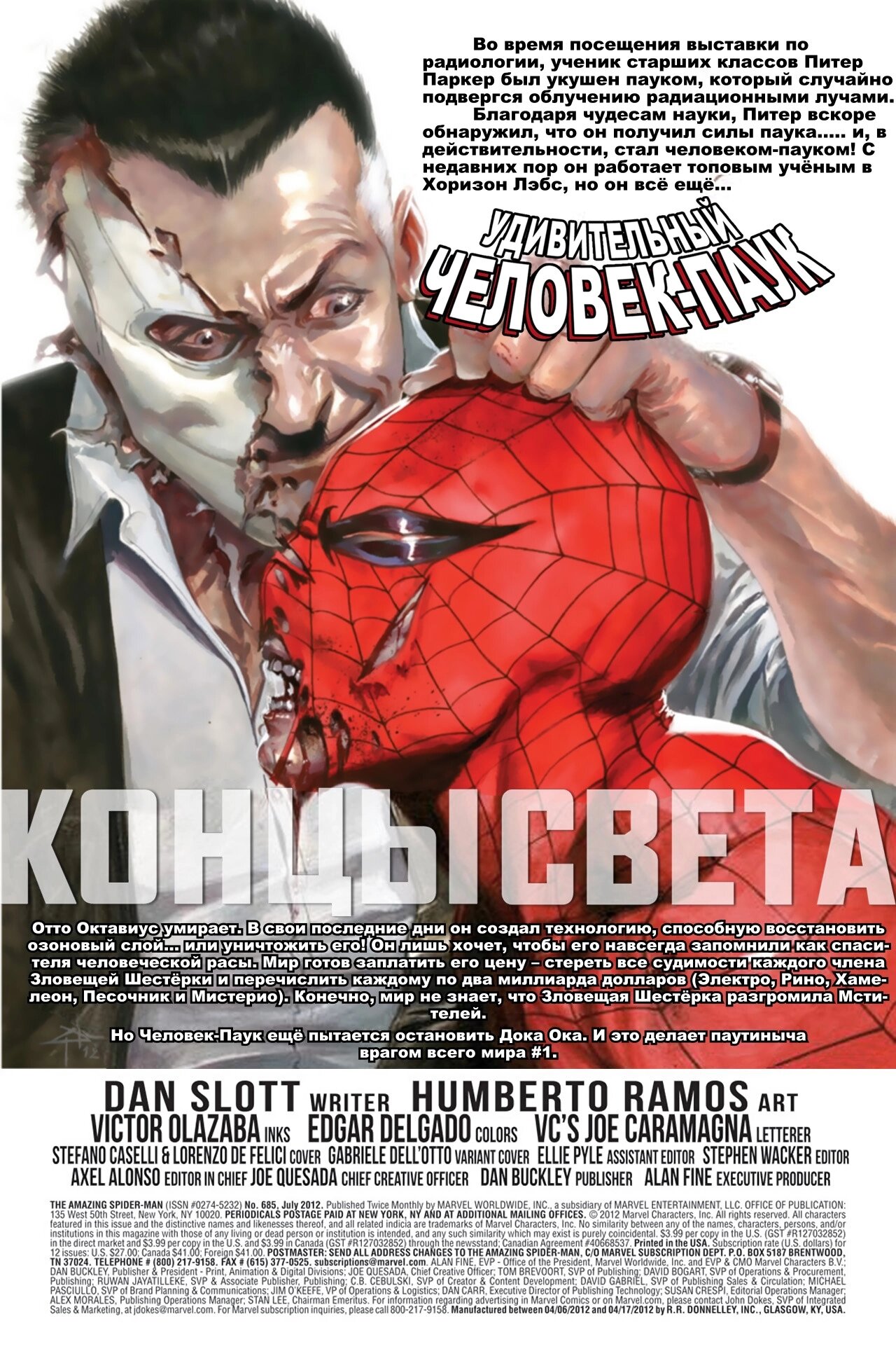 Read Удивительный Человек-Паук Manga Online