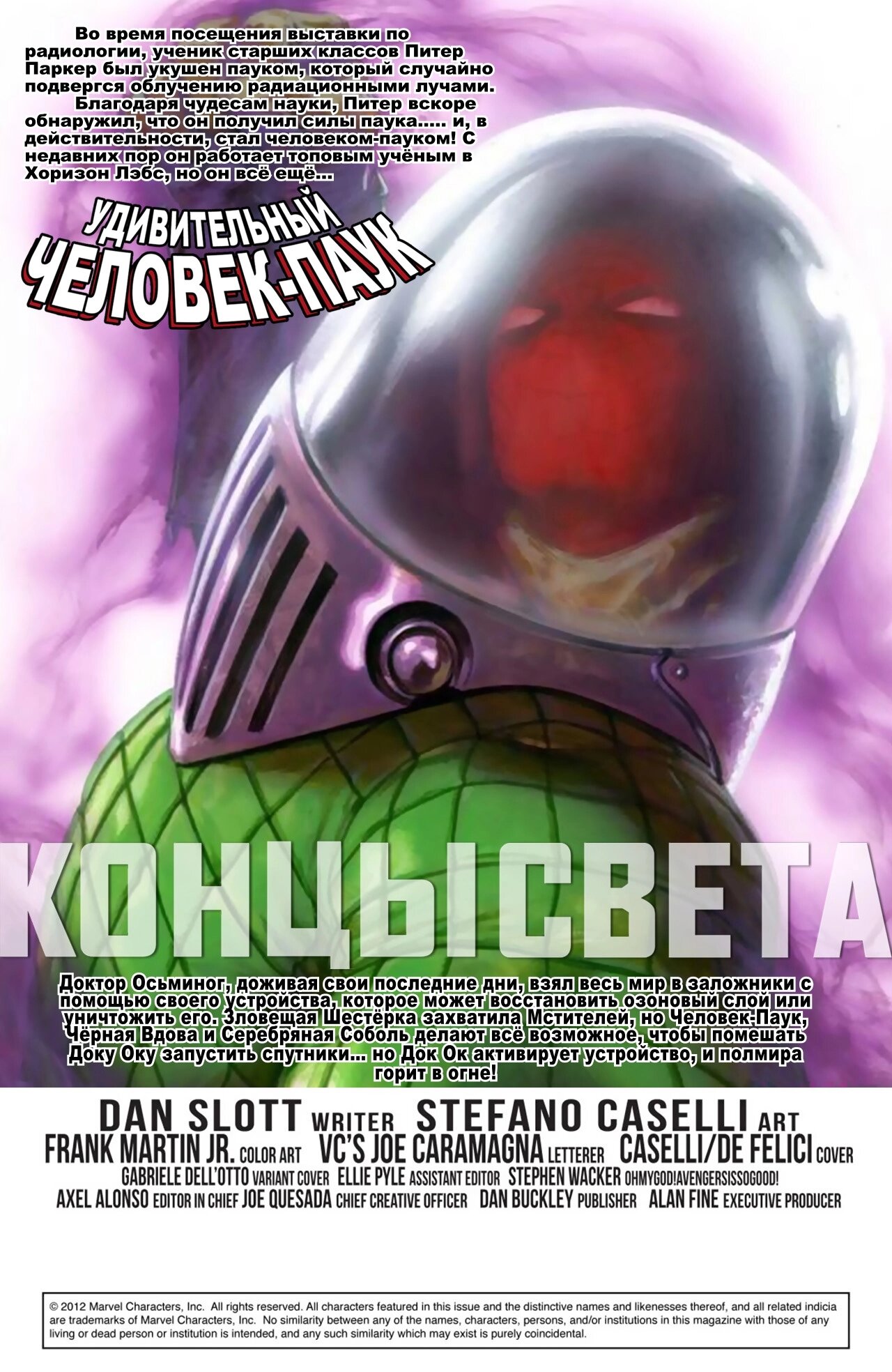 Read Удивительный Человек-Паук Manga Online