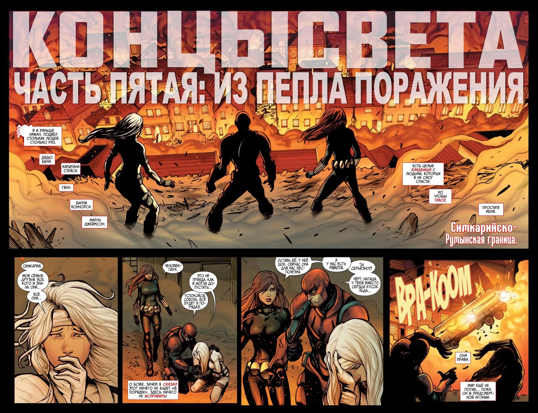 Read Удивительный Человек-Паук Manga Online