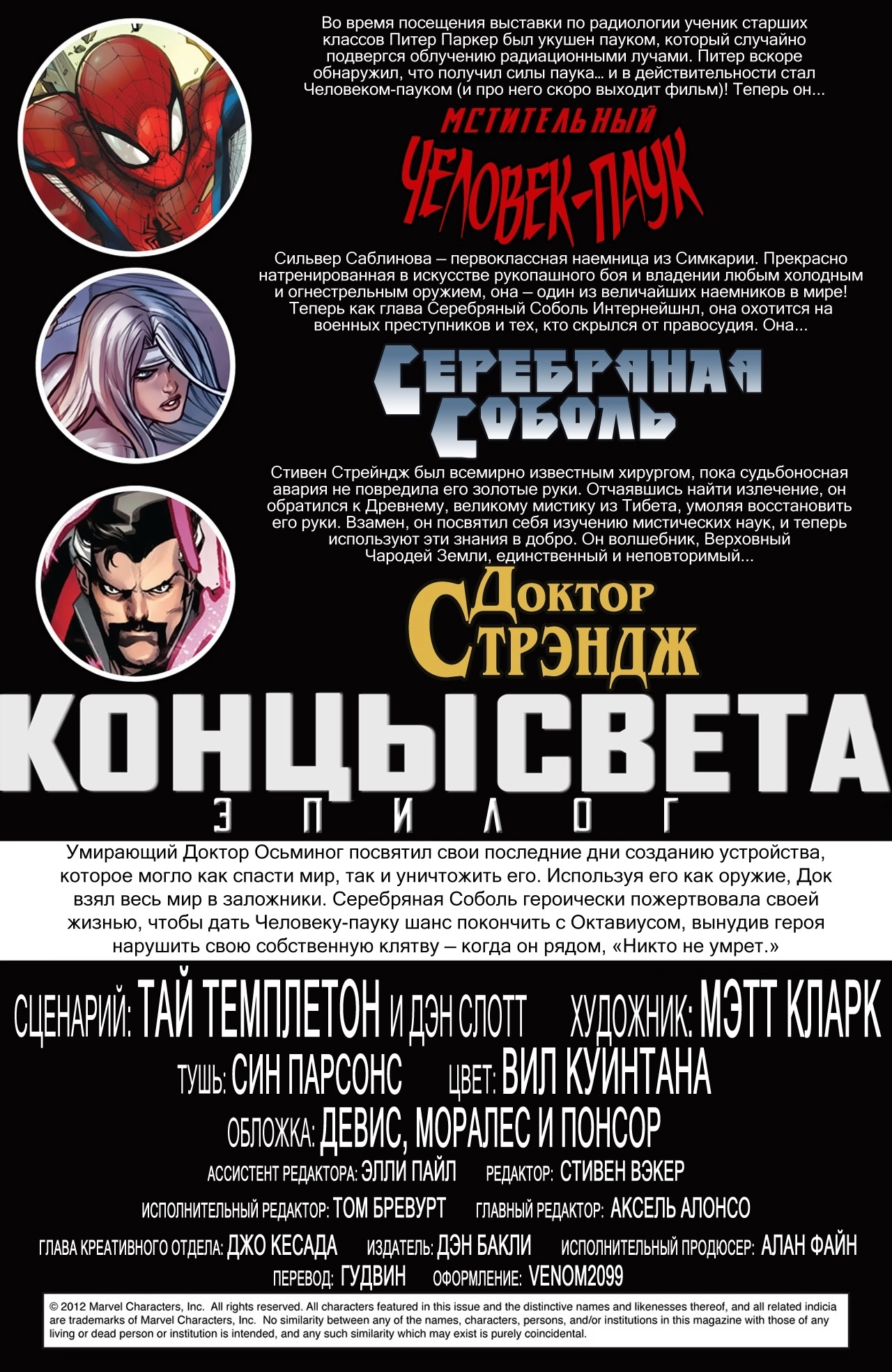 Read Удивительный Человек-Паук Manga Online