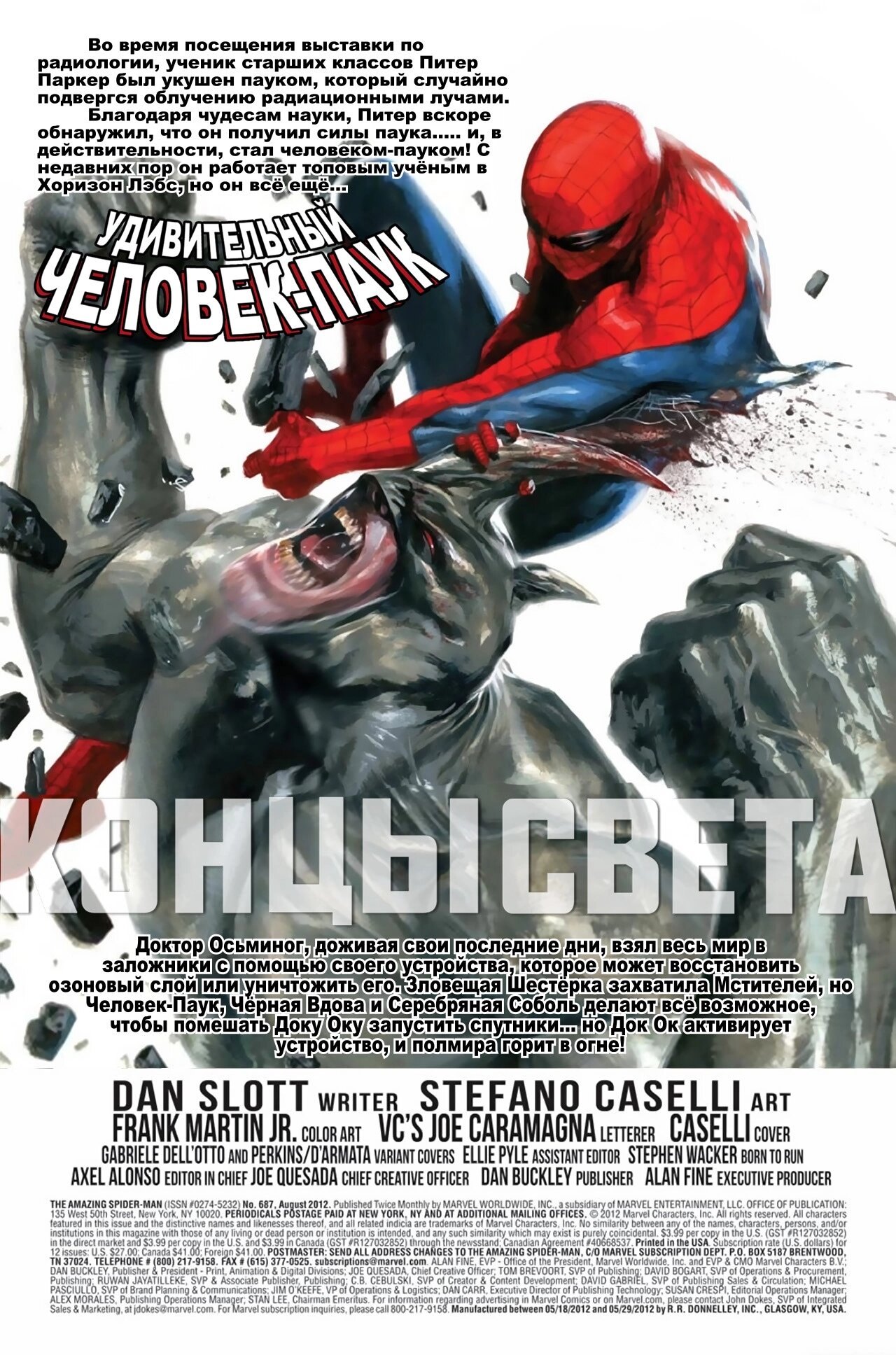Read Удивительный Человек-Паук Manga Online