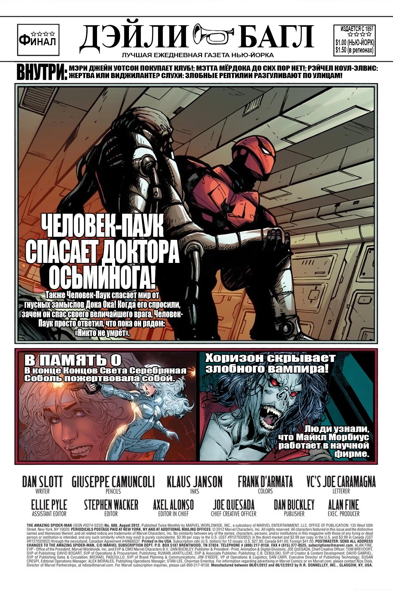 Read Удивительный Человек-Паук Manga Online