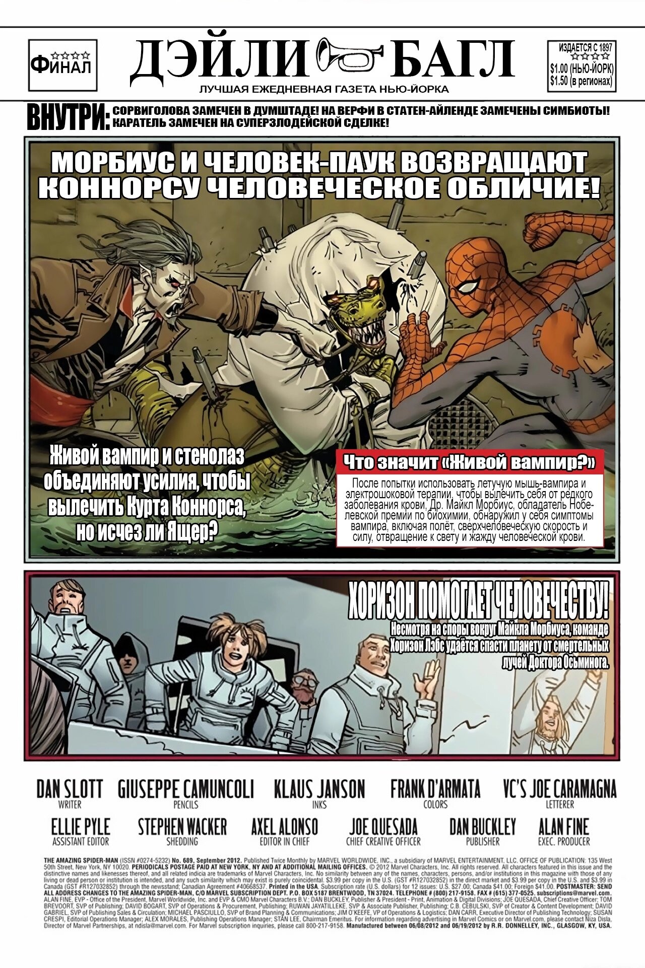 Read Удивительный Человек-Паук Manga Online