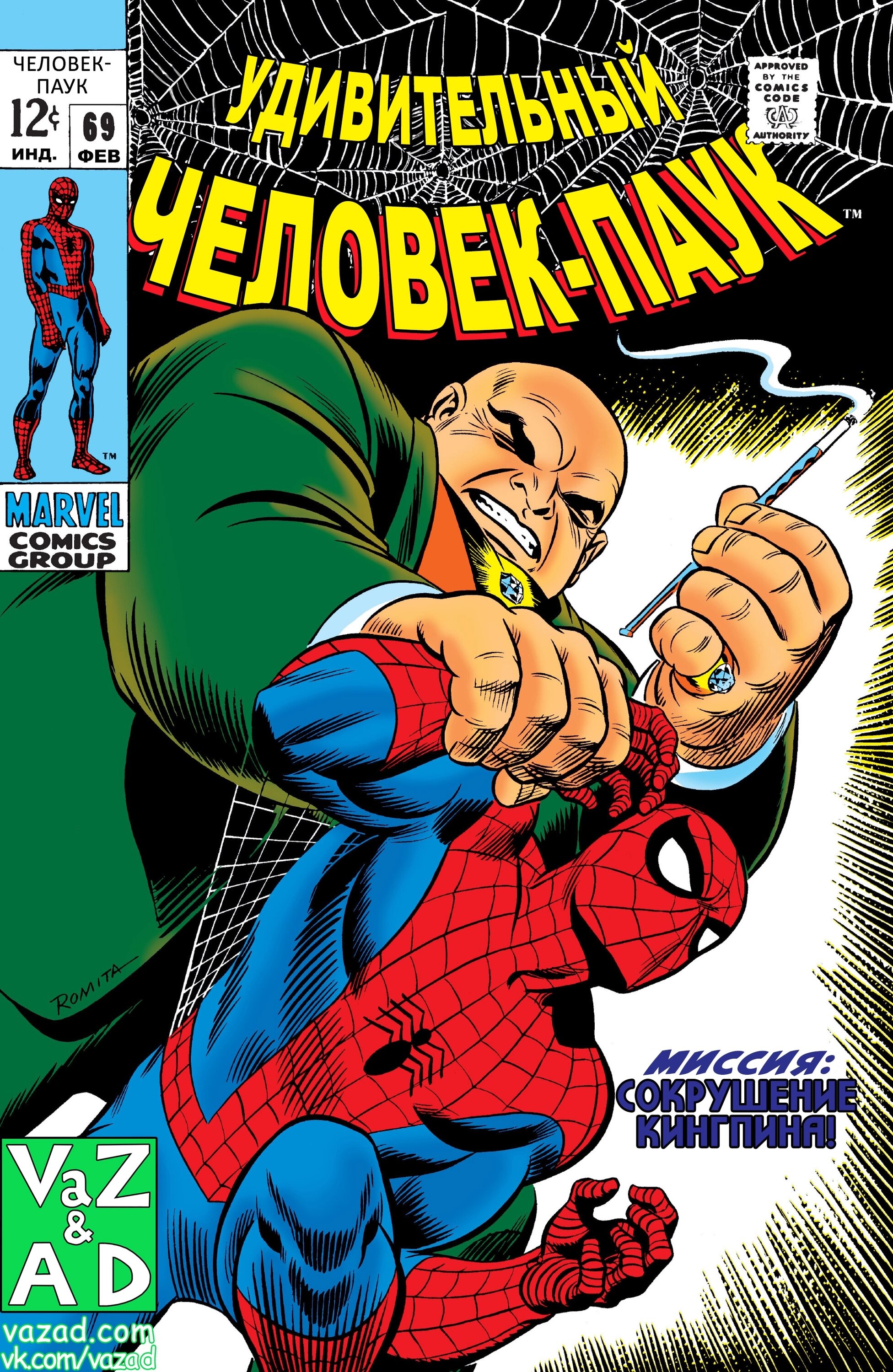 Read Удивительный Человек-Паук Manga Online