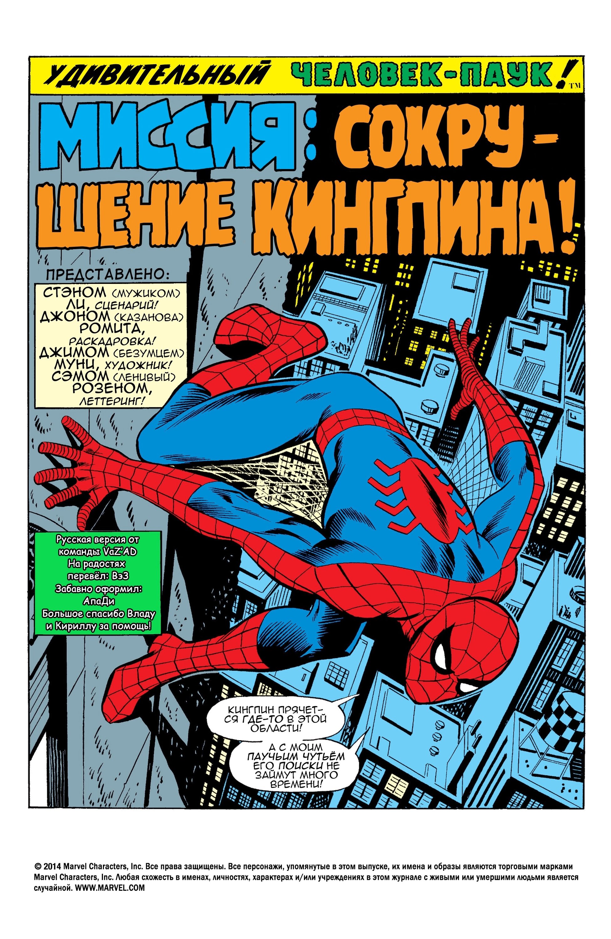 Read Удивительный Человек-Паук Manga Online