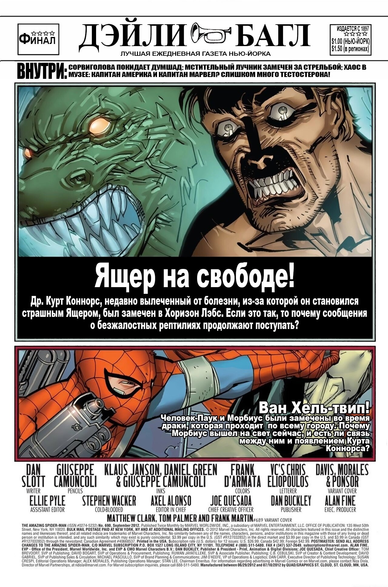 Read Удивительный Человек-Паук Manga Online