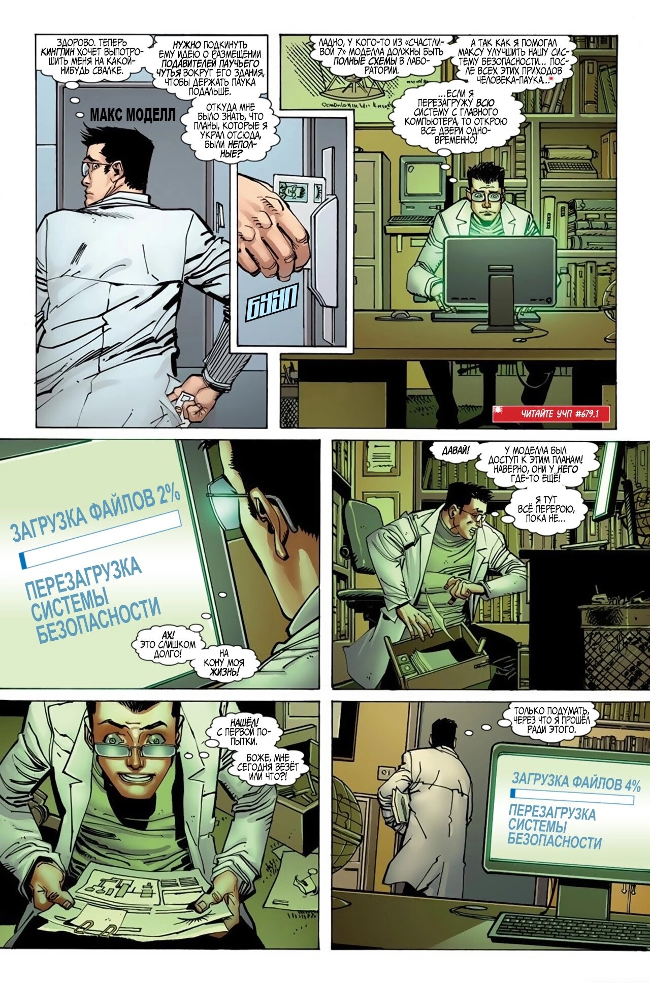 Read Удивительный Человек-Паук Manga Online