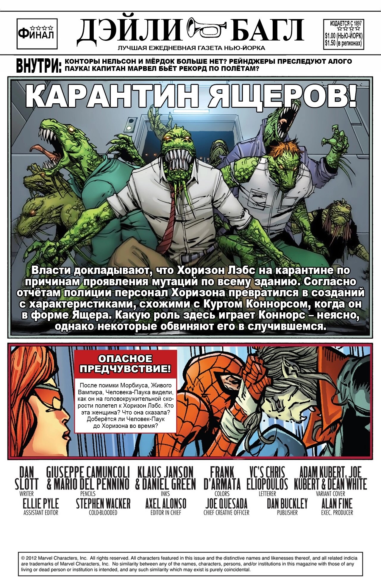 Read Удивительный Человек-Паук Manga Online