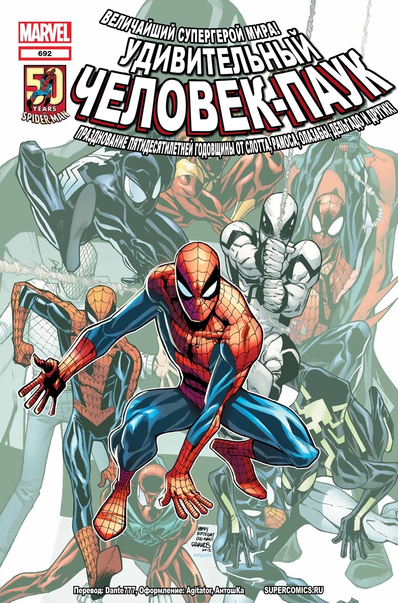Read Удивительный Человек-Паук Manga Online