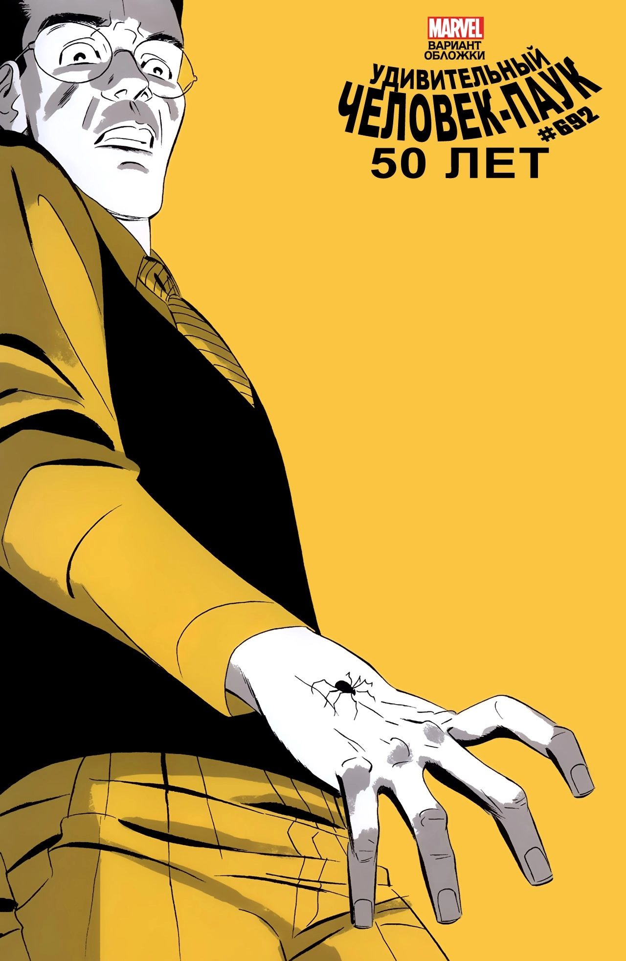 Read Удивительный Человек-Паук Manga Online