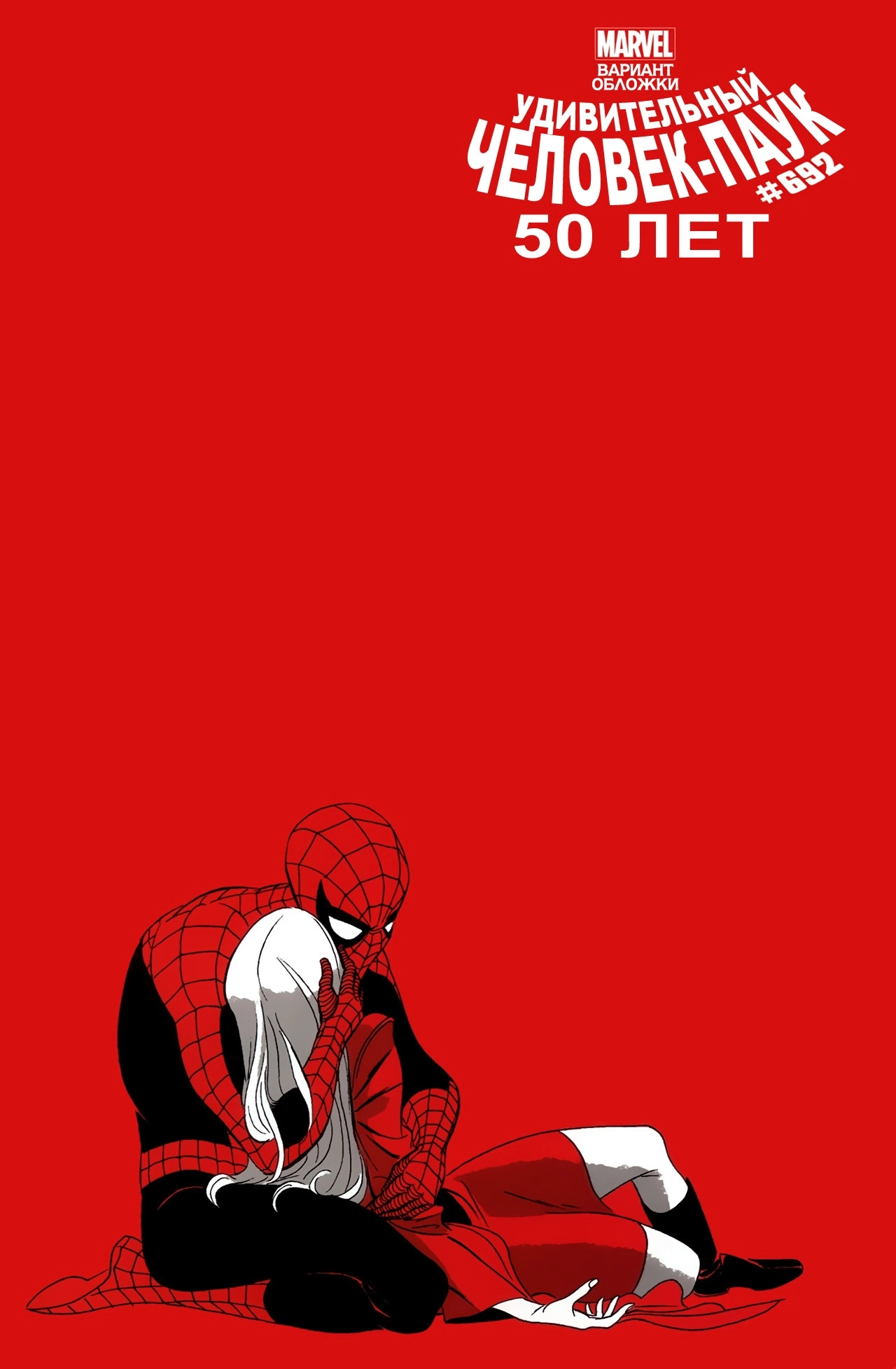 Read Удивительный Человек-Паук Manga Online