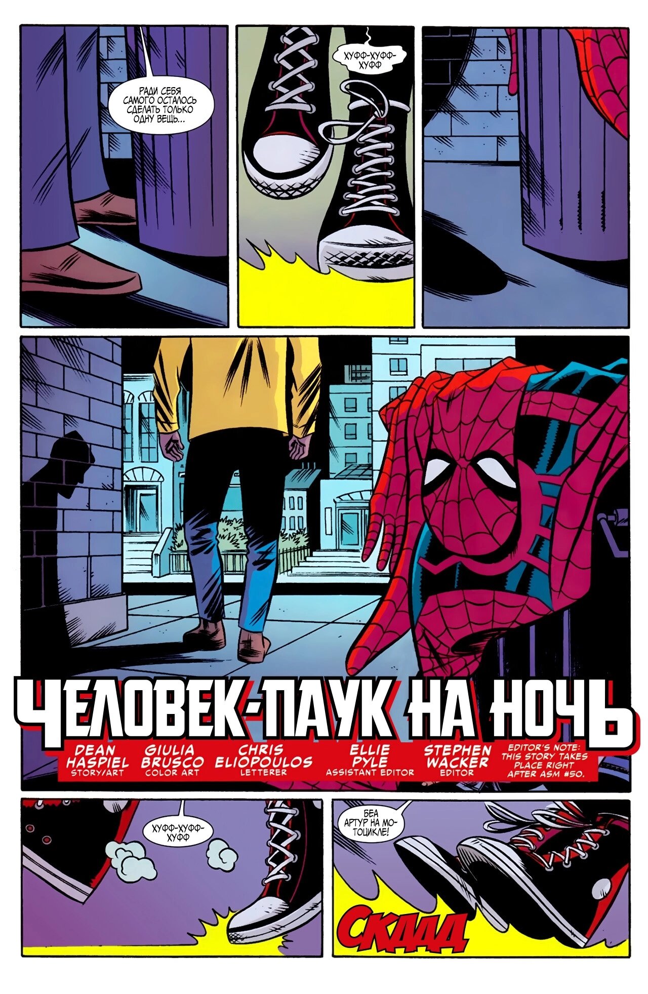 Read Удивительный Человек-Паук Manga Online