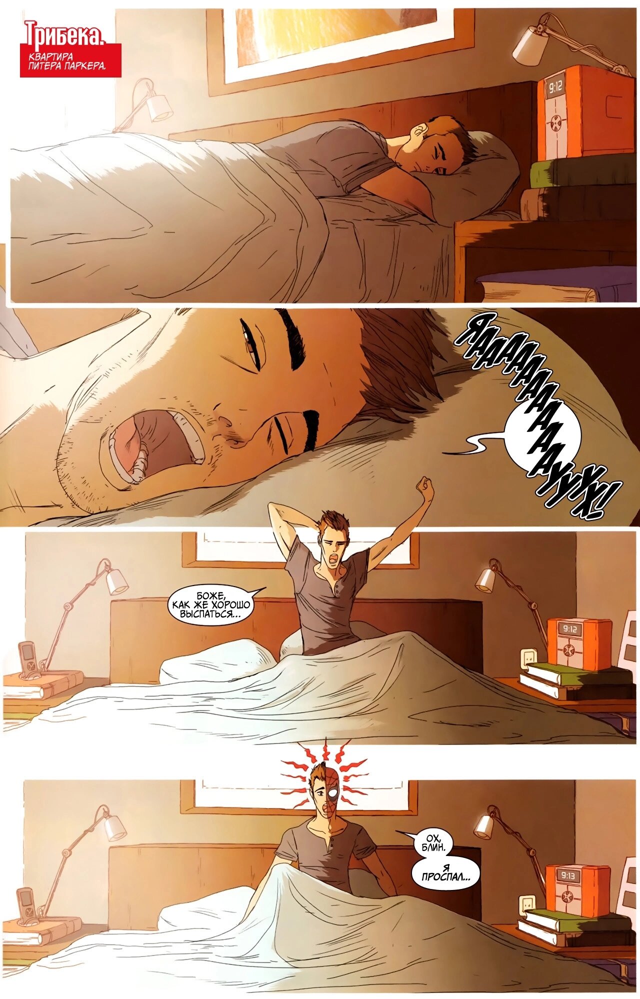 Read Удивительный Человек-Паук Manga Online