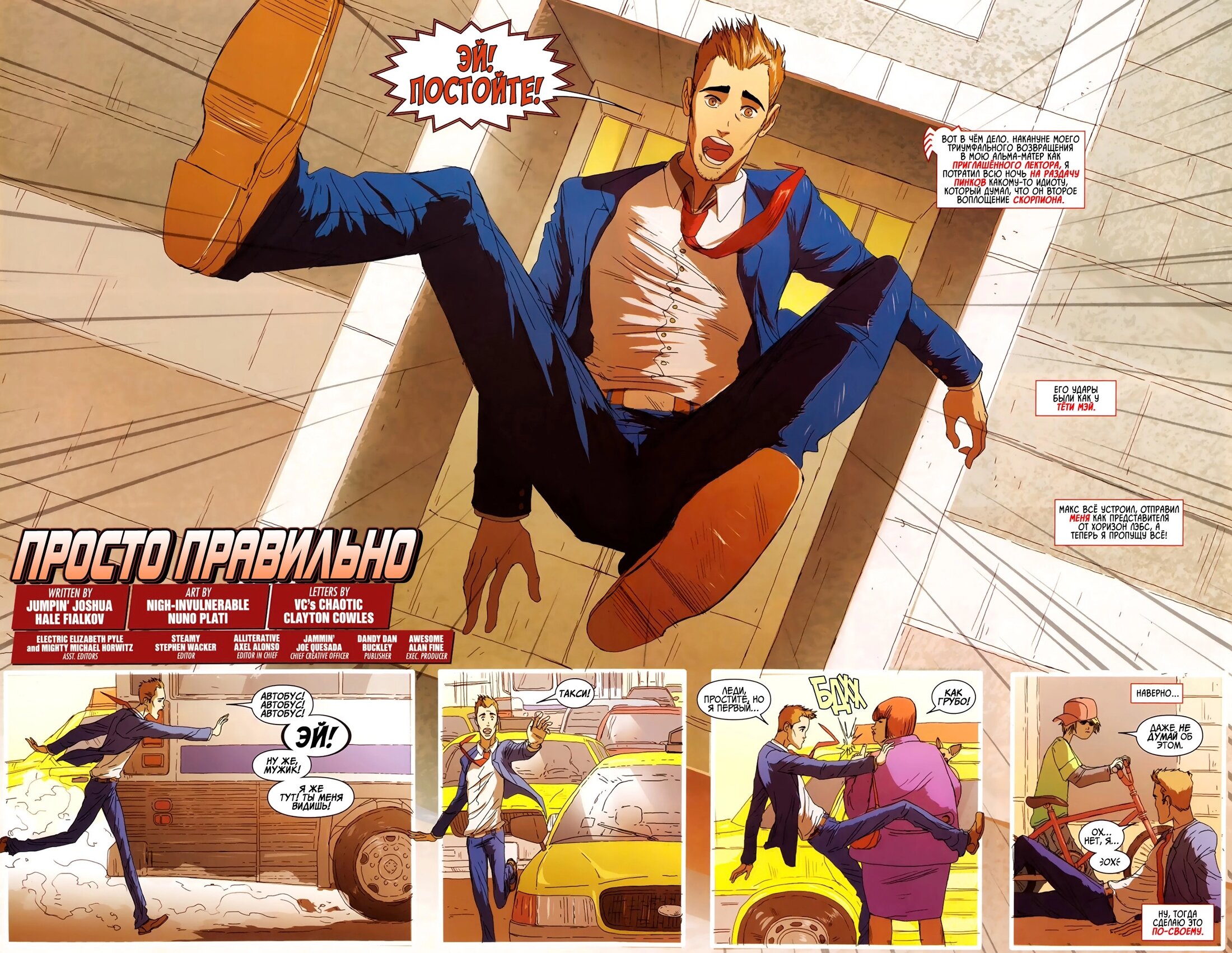 Read Удивительный Человек-Паук Manga Online