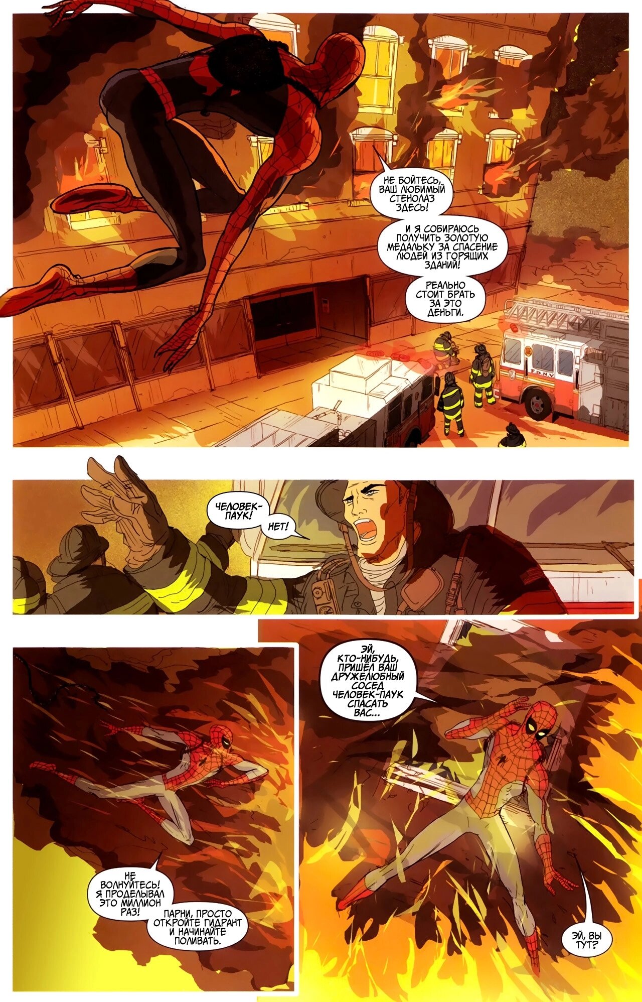 Read Удивительный Человек-Паук Manga Online