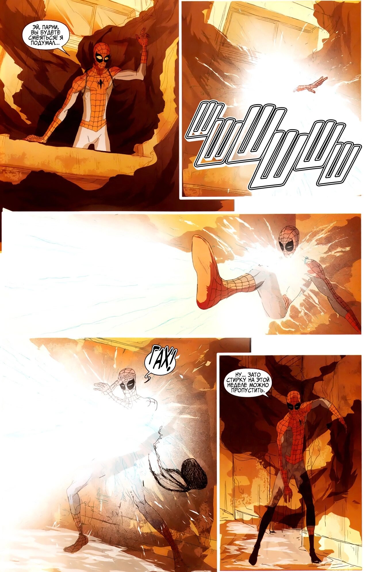 Read Удивительный Человек-Паук Manga Online