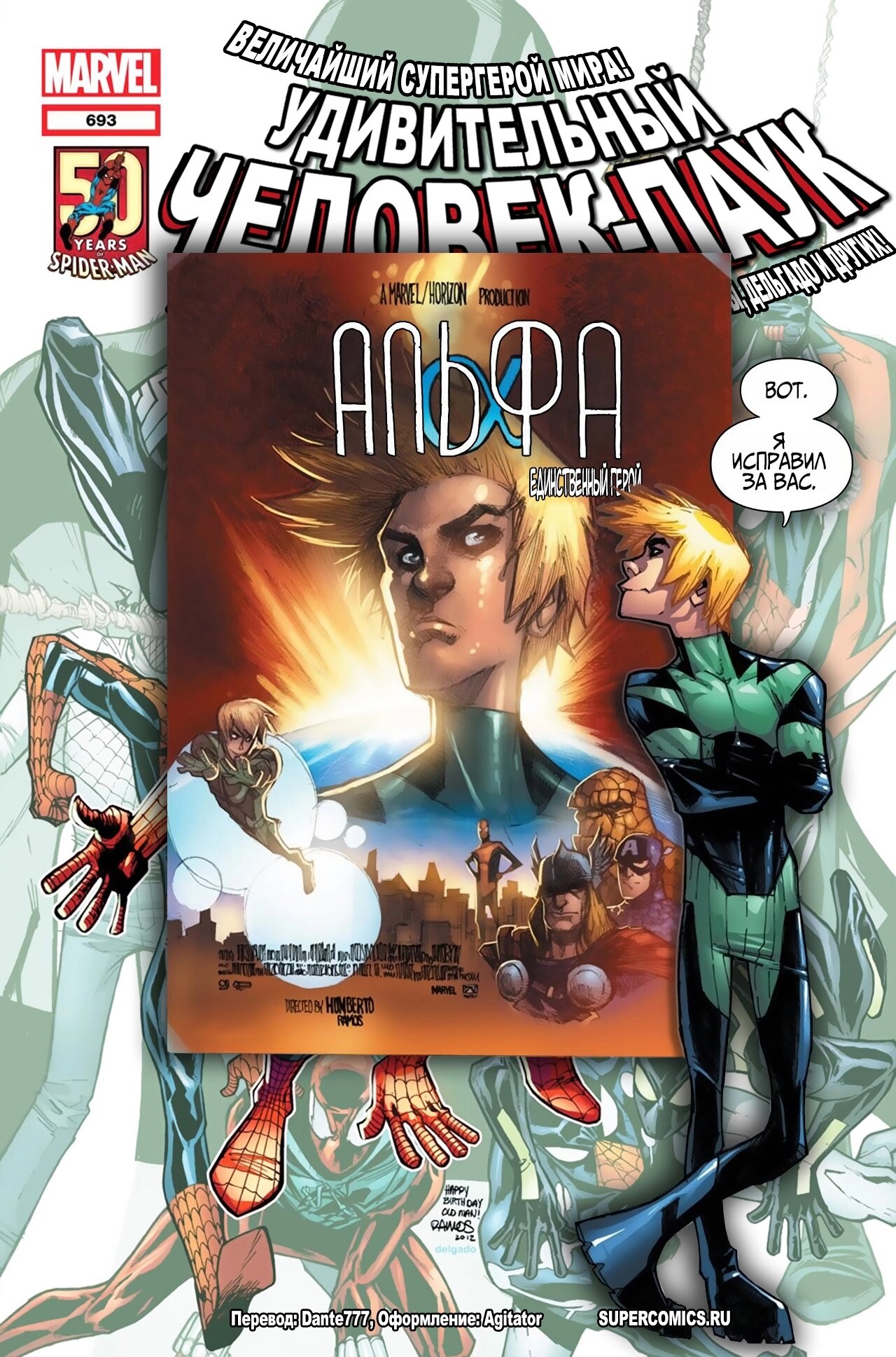 Read Удивительный Человек-Паук Manga Online