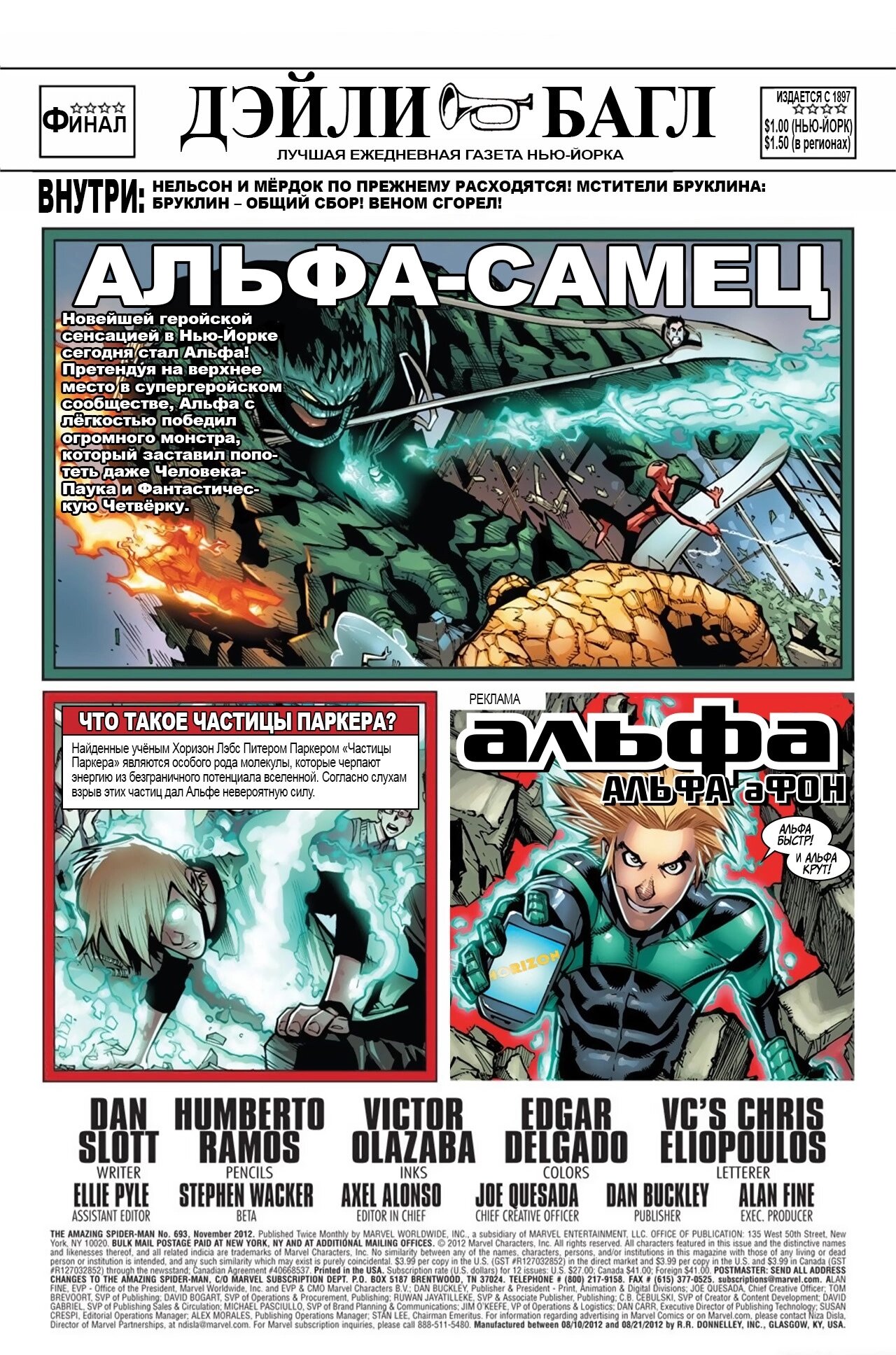 Read Удивительный Человек-Паук Manga Online