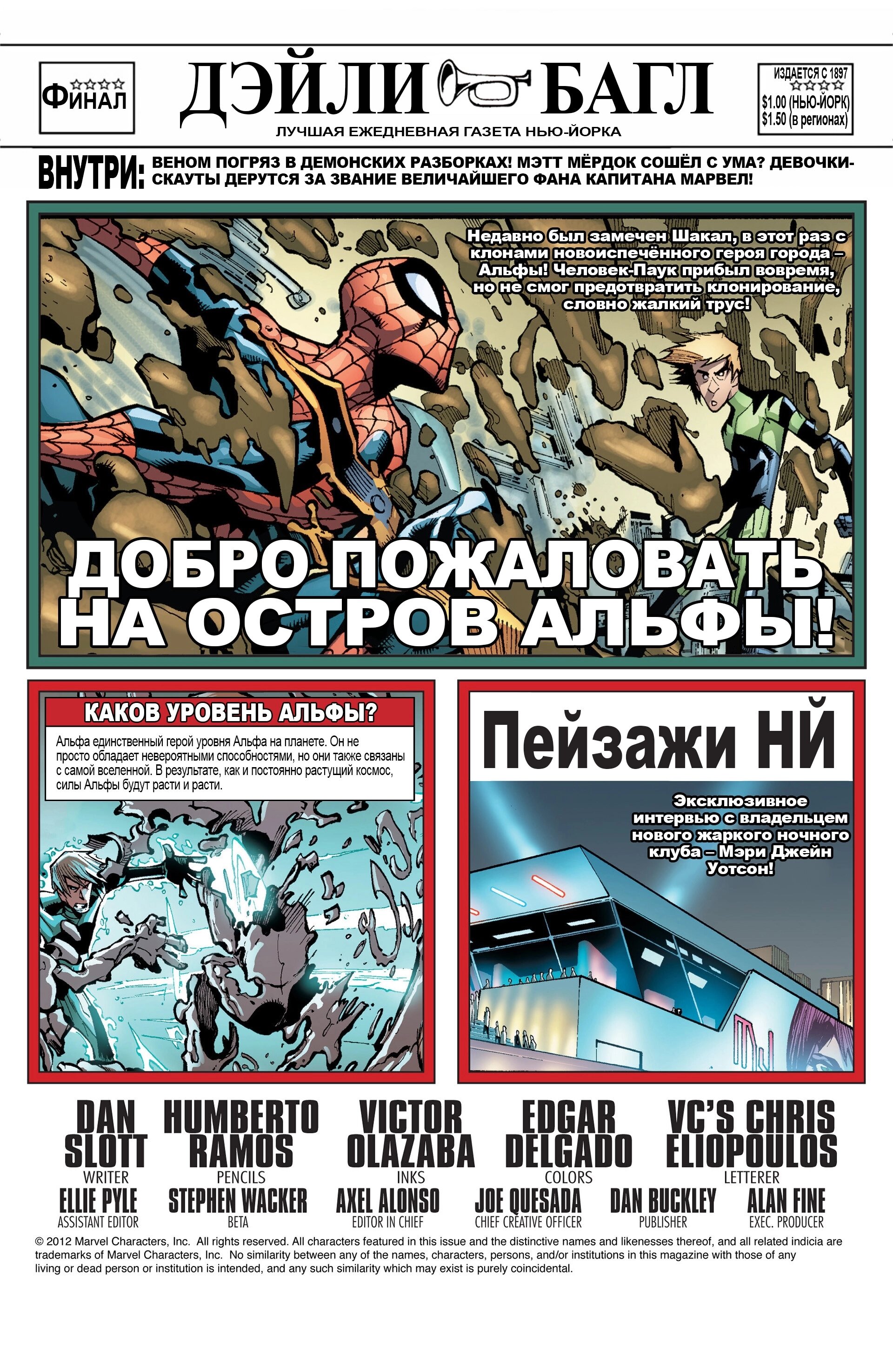 Read Удивительный Человек-Паук Manga Online