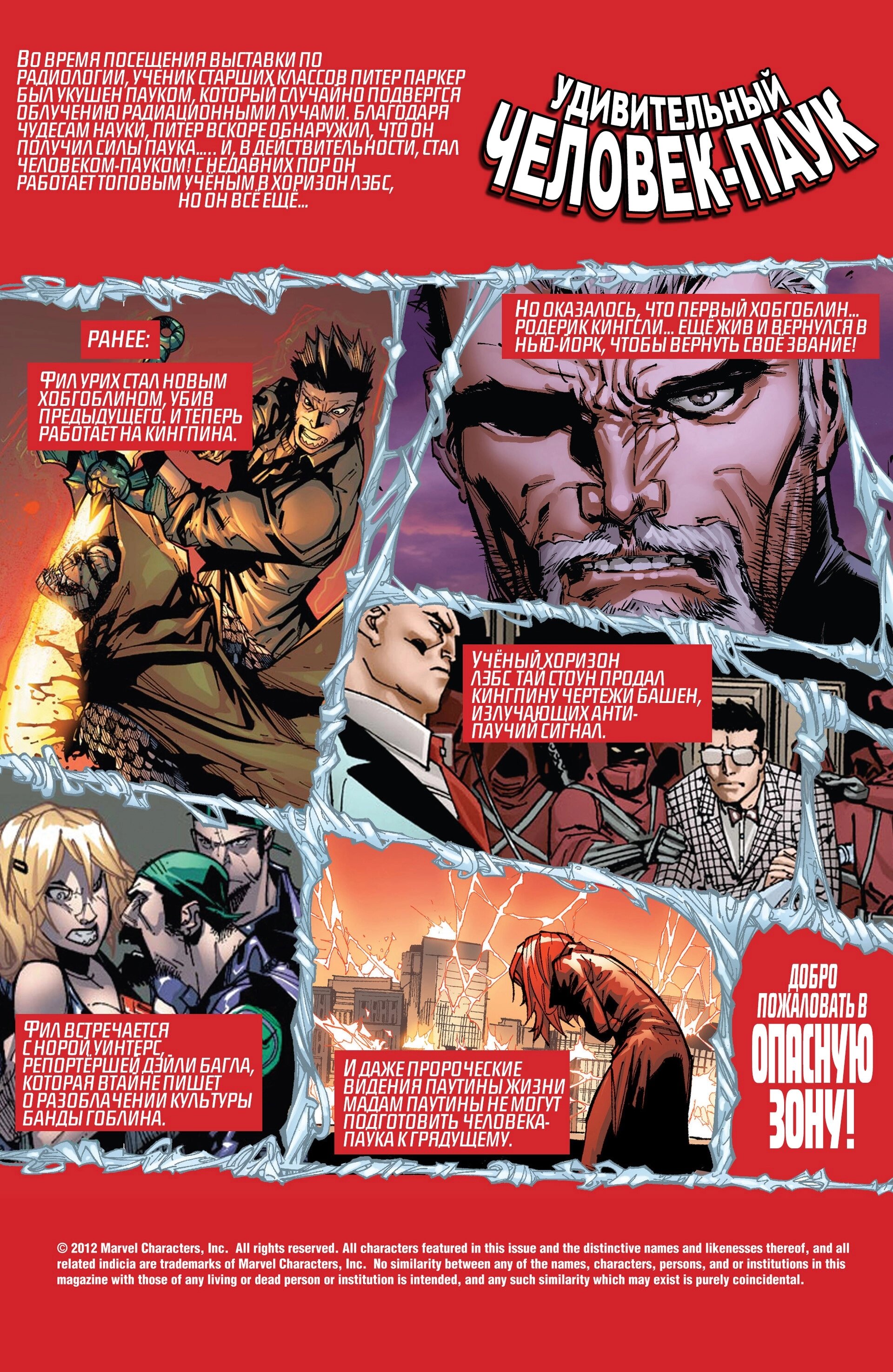 Read Удивительный Человек-Паук Manga Online