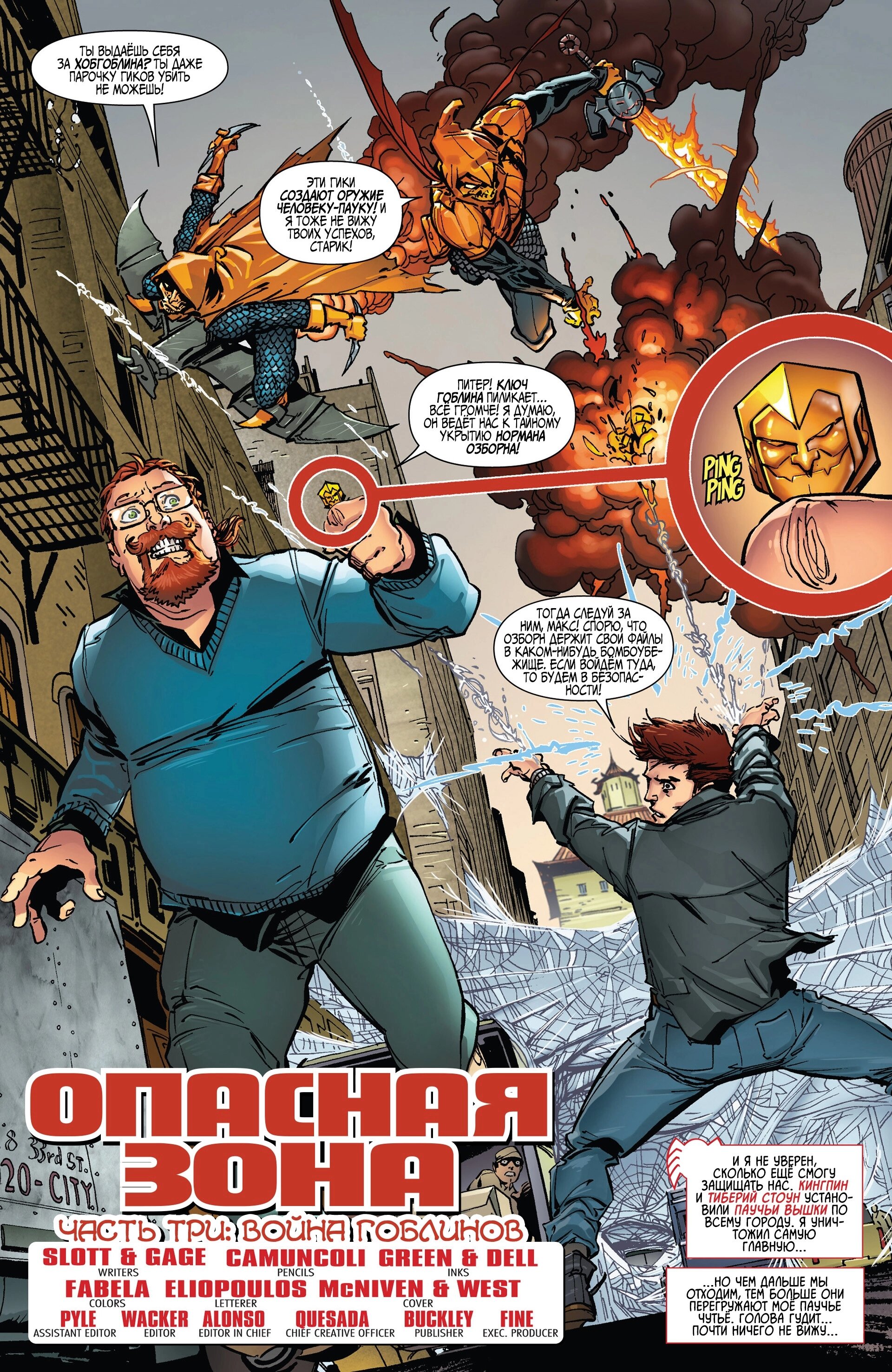 Read Удивительный Человек-Паук Manga Online