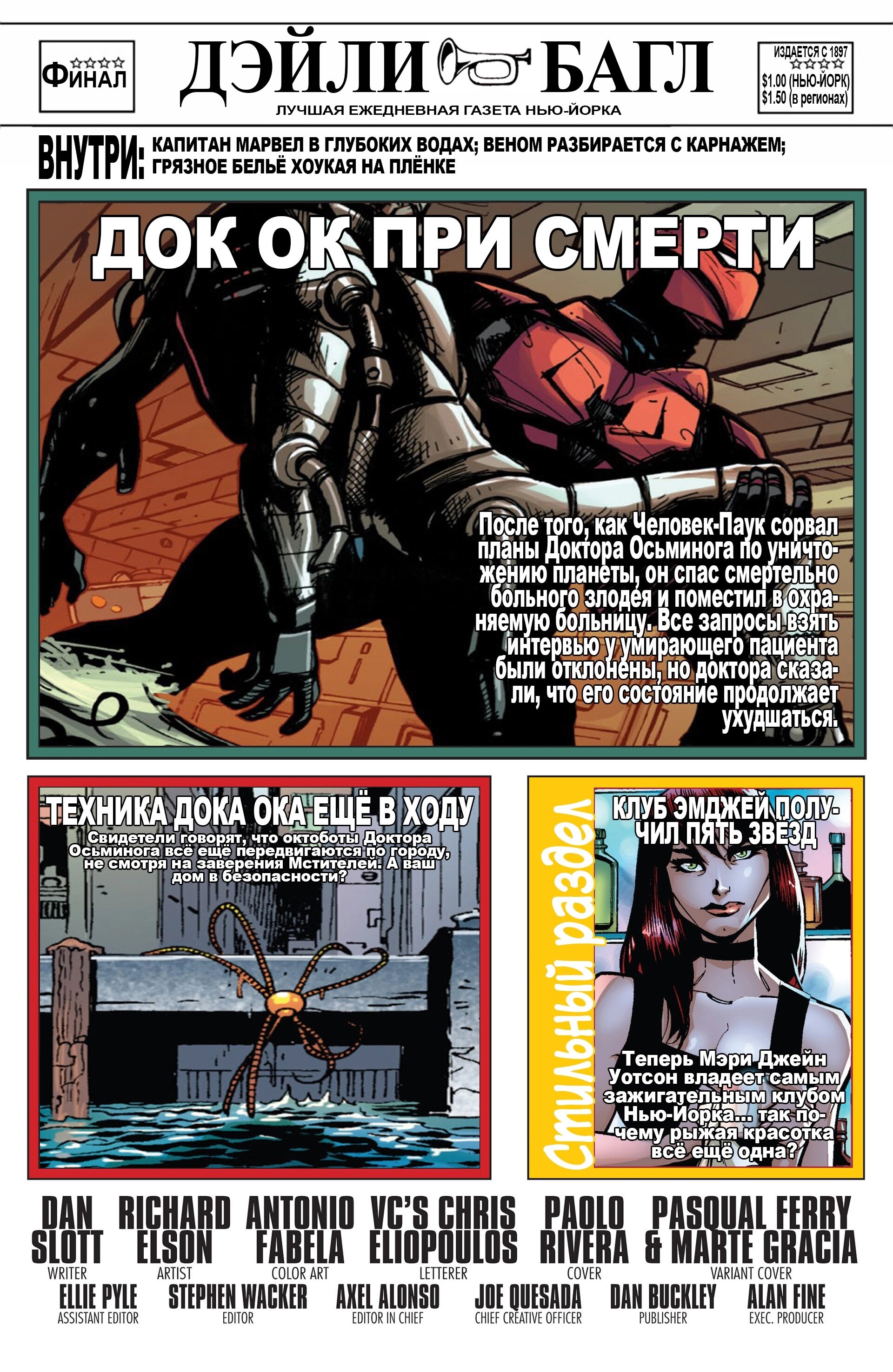 Read Удивительный Человек-Паук Manga Online