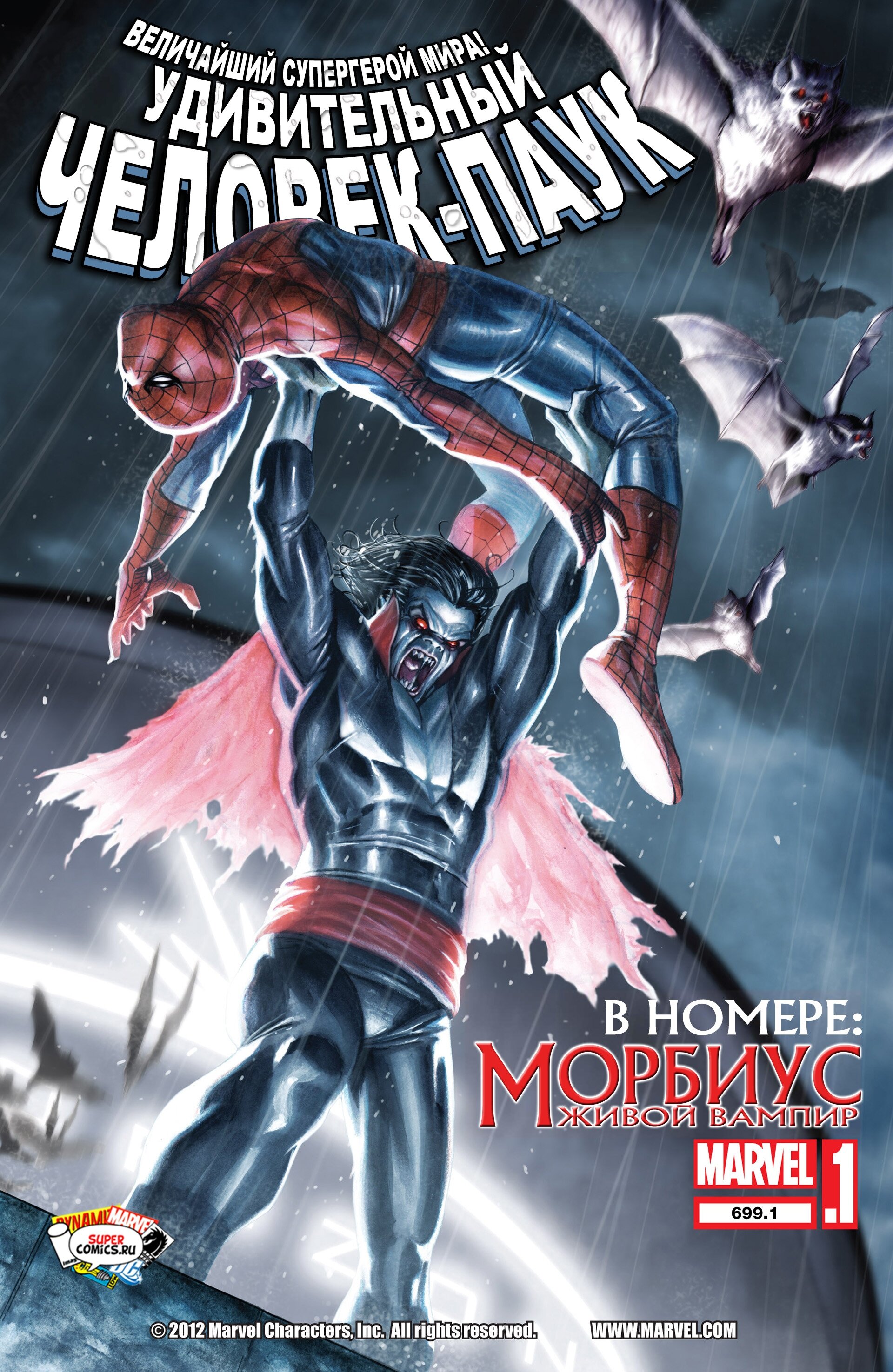 Read Удивительный Человек-Паук Manga Online