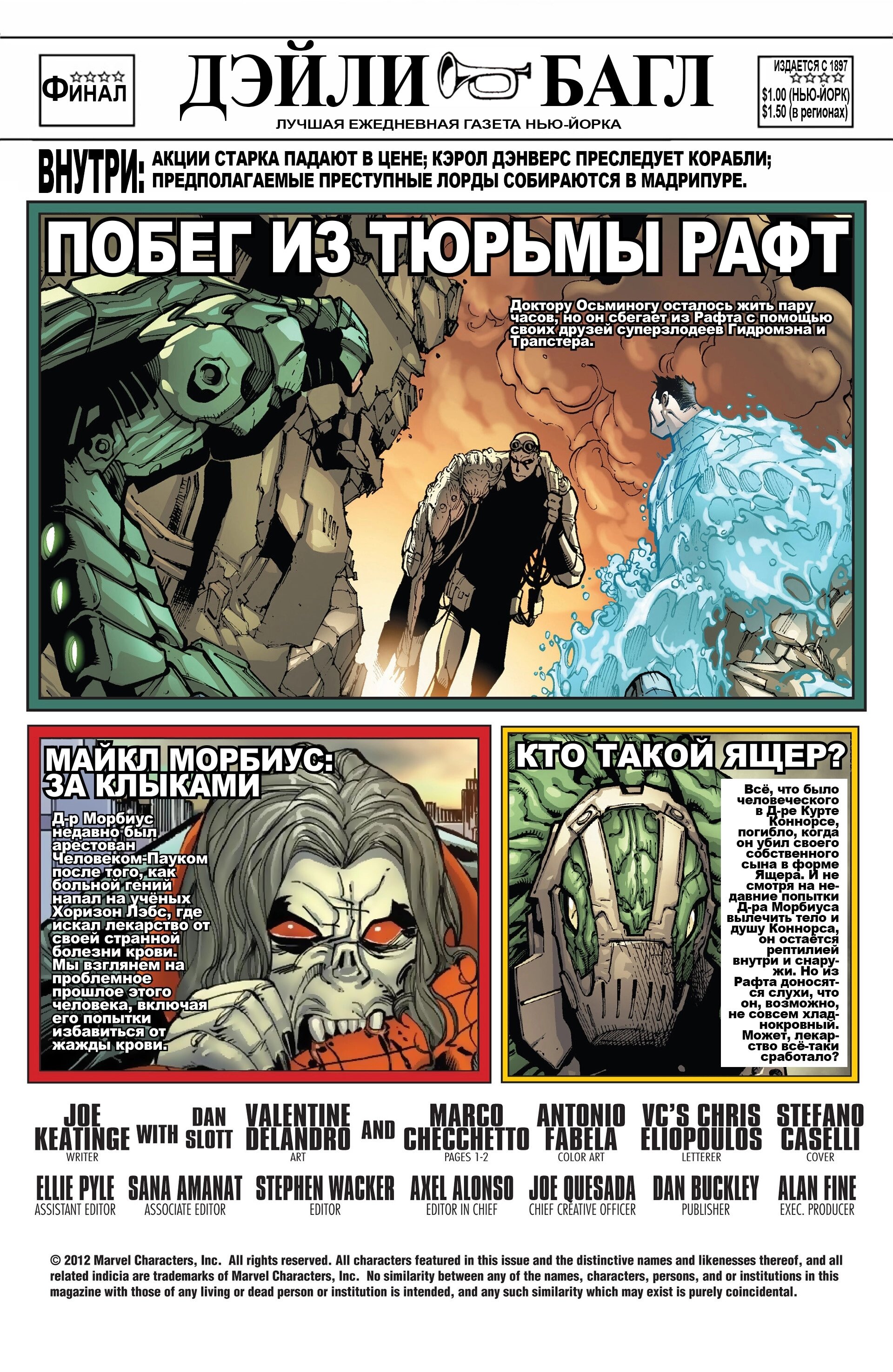 Read Удивительный Человек-Паук Manga Online