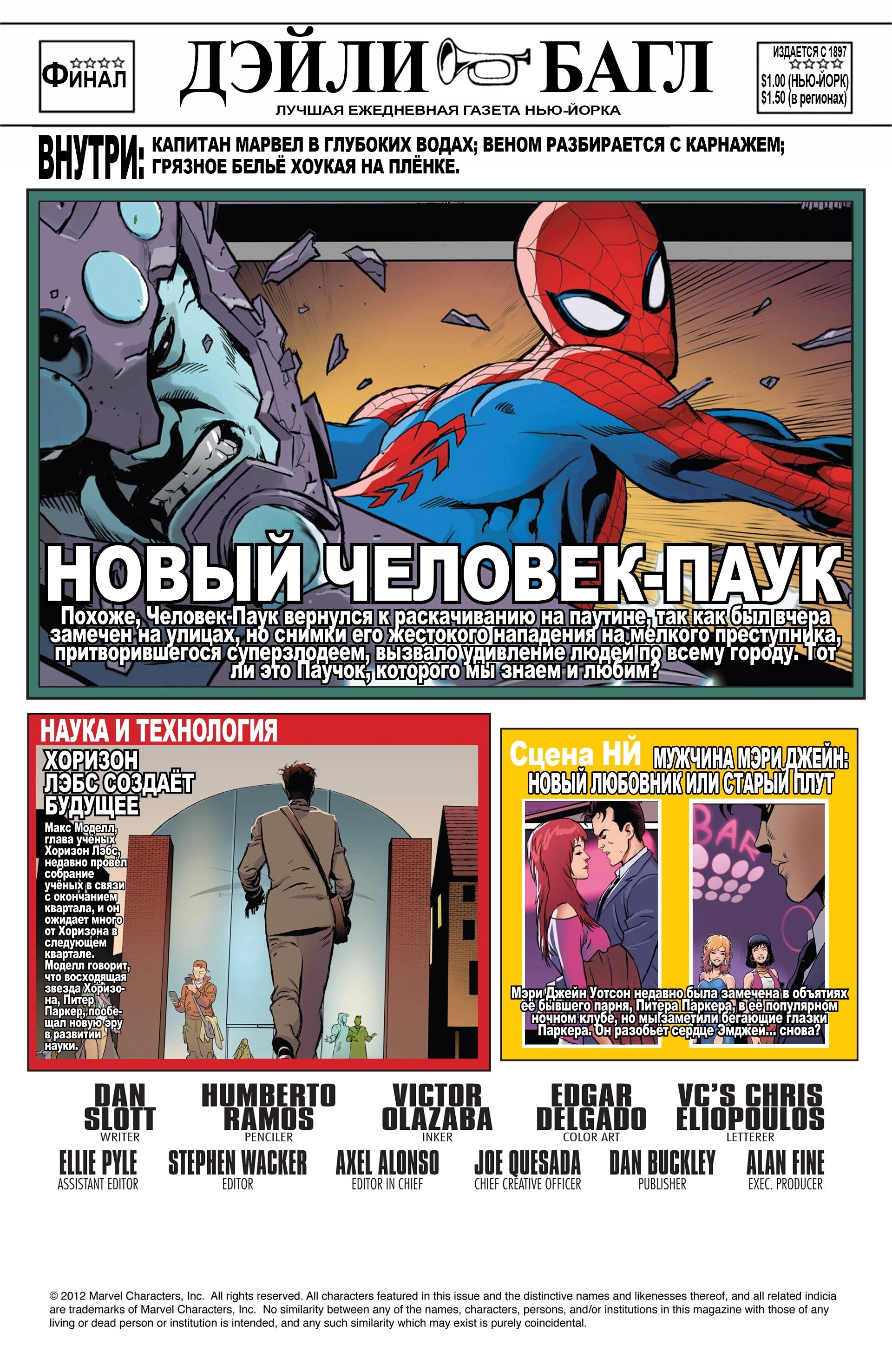 Read Удивительный Человек-Паук Manga Online