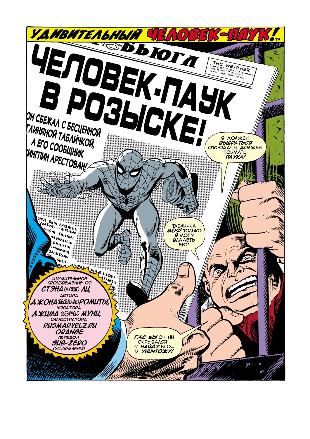 Read Удивительный Человек-Паук Manga Online
