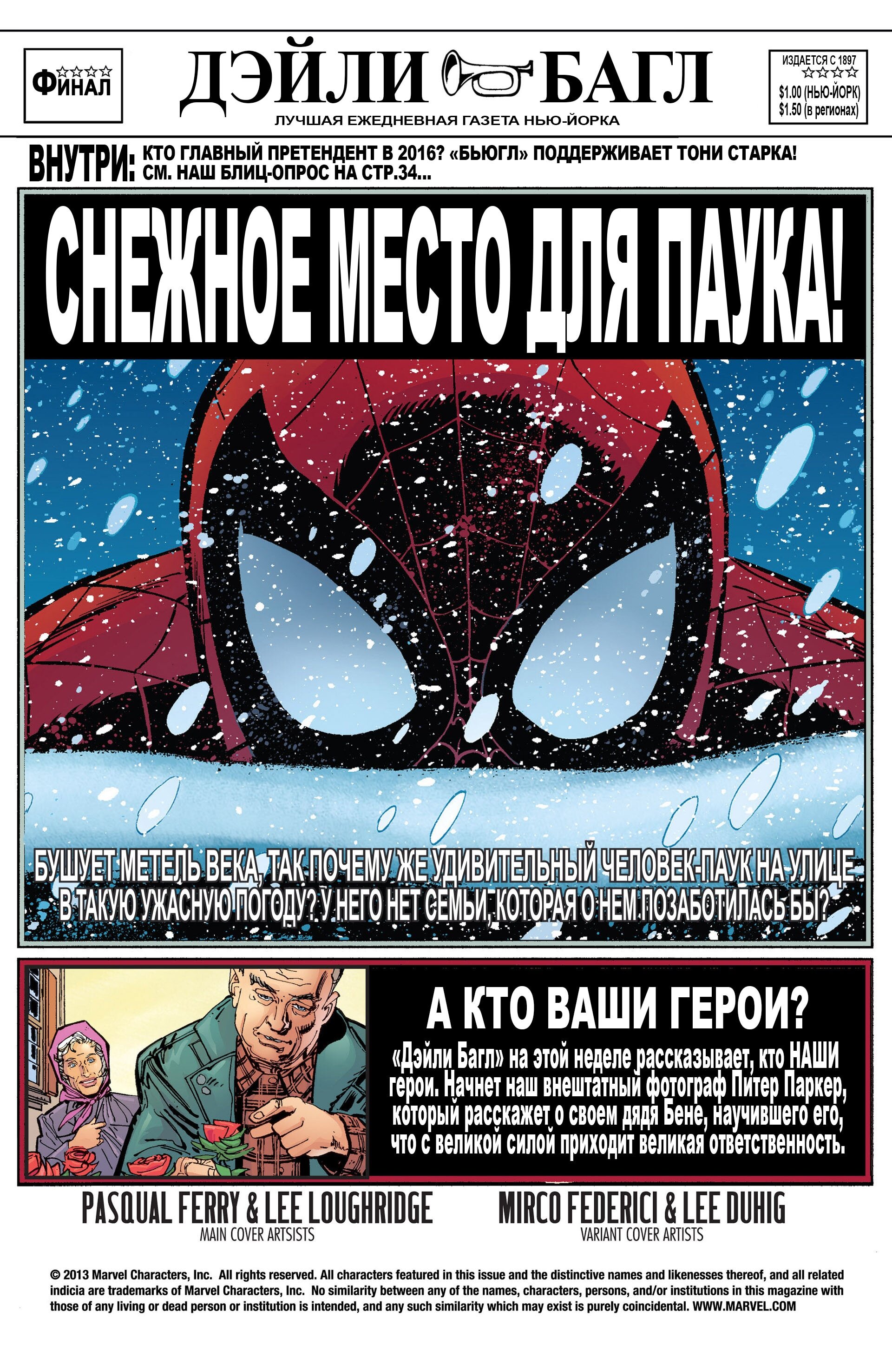 Read Удивительный Человек-Паук Manga Online
