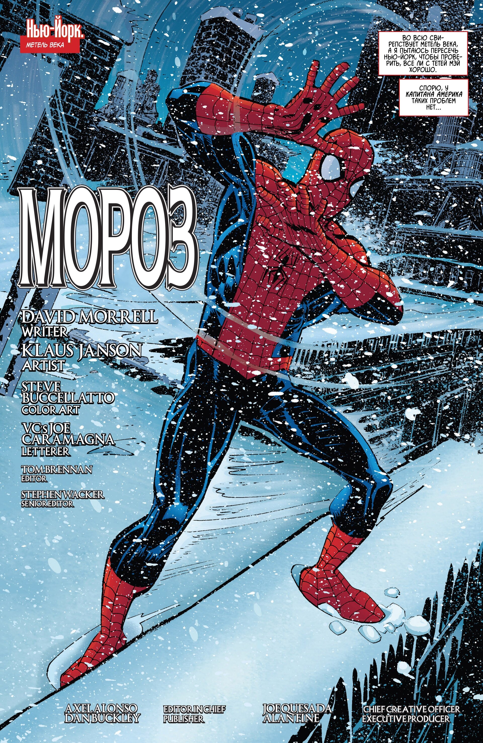 Read Удивительный Человек-Паук Manga Online