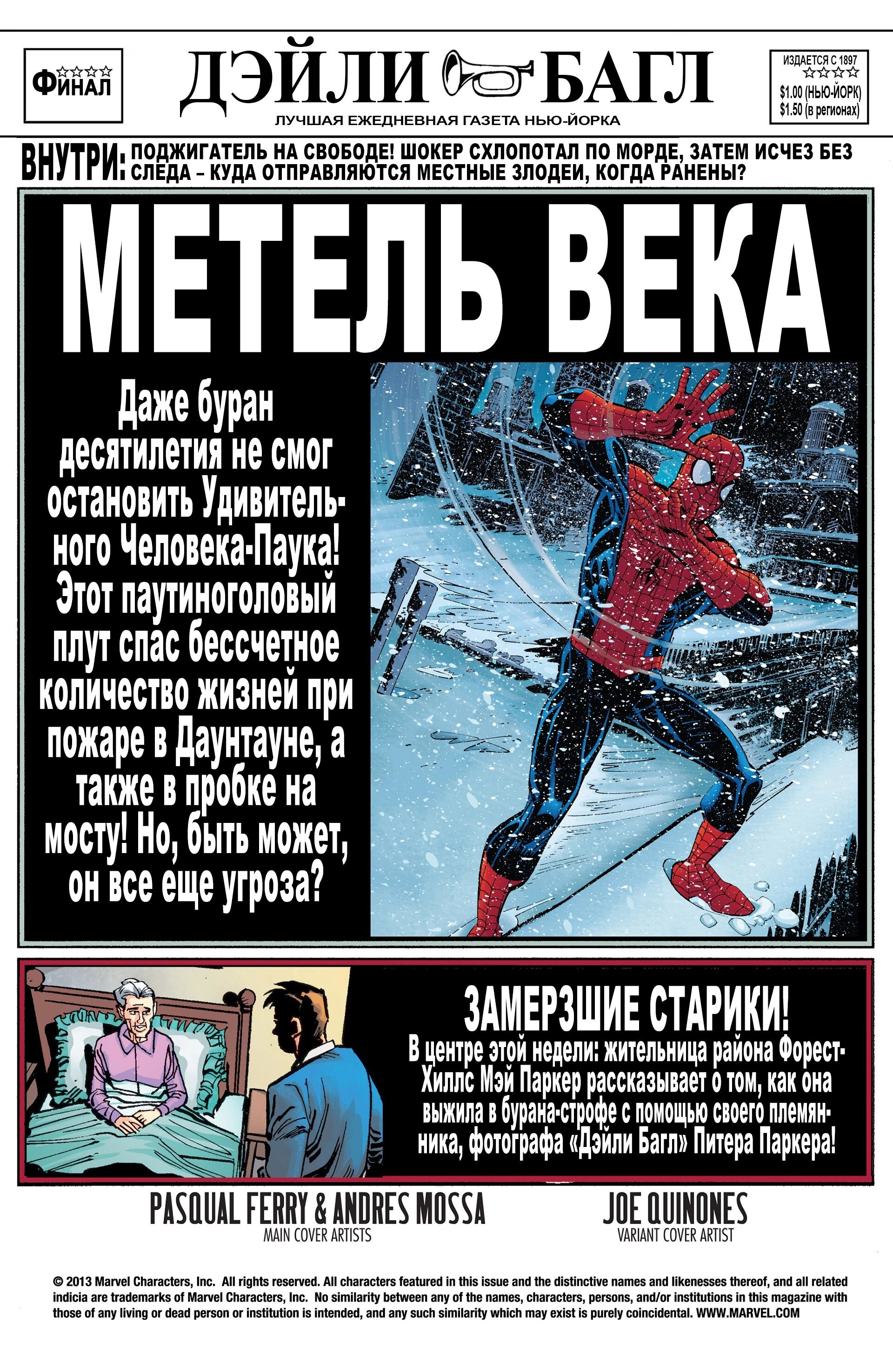 Read Удивительный Человек-Паук Manga Online