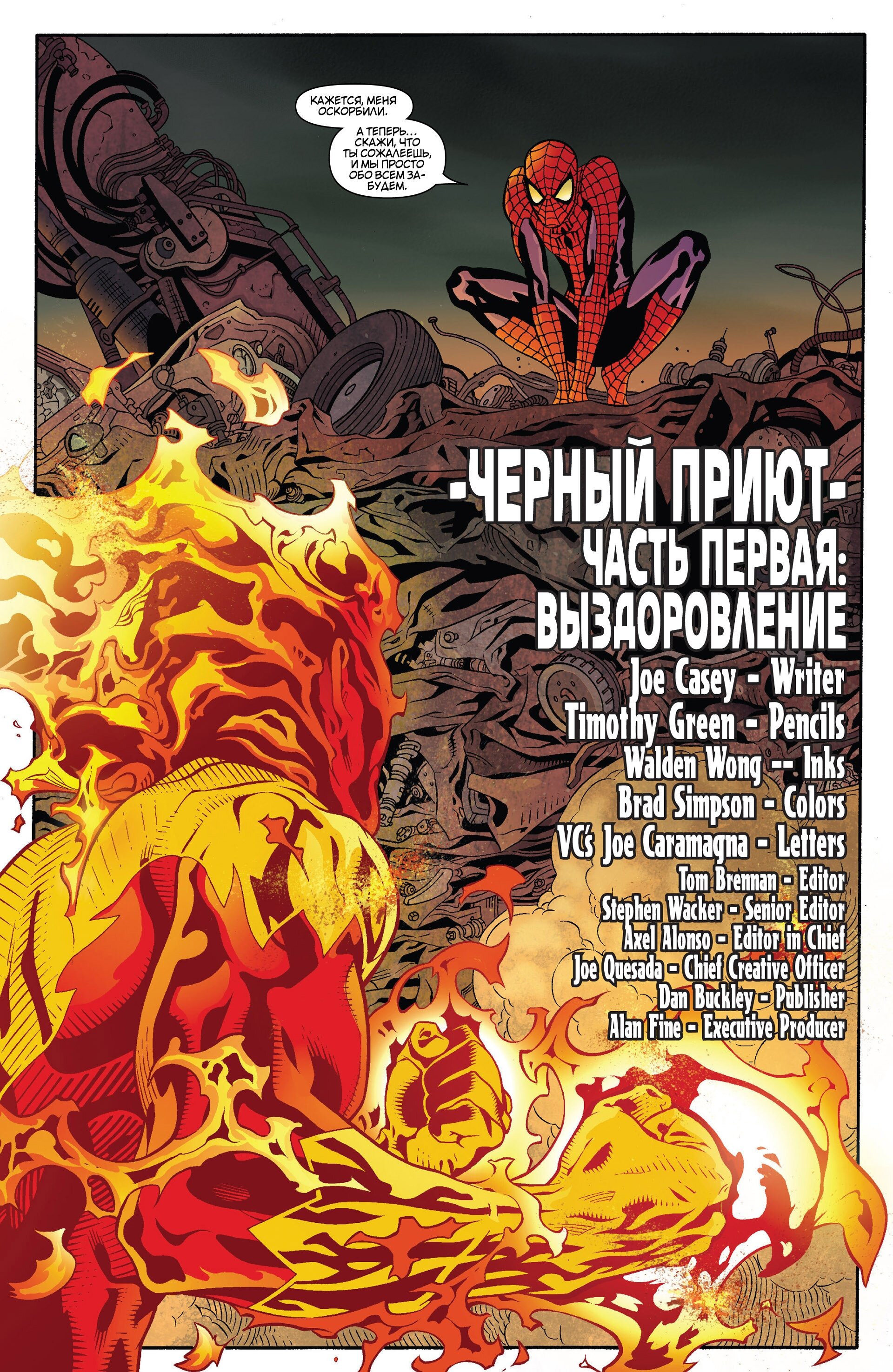 Read Удивительный Человек-Паук Manga Online