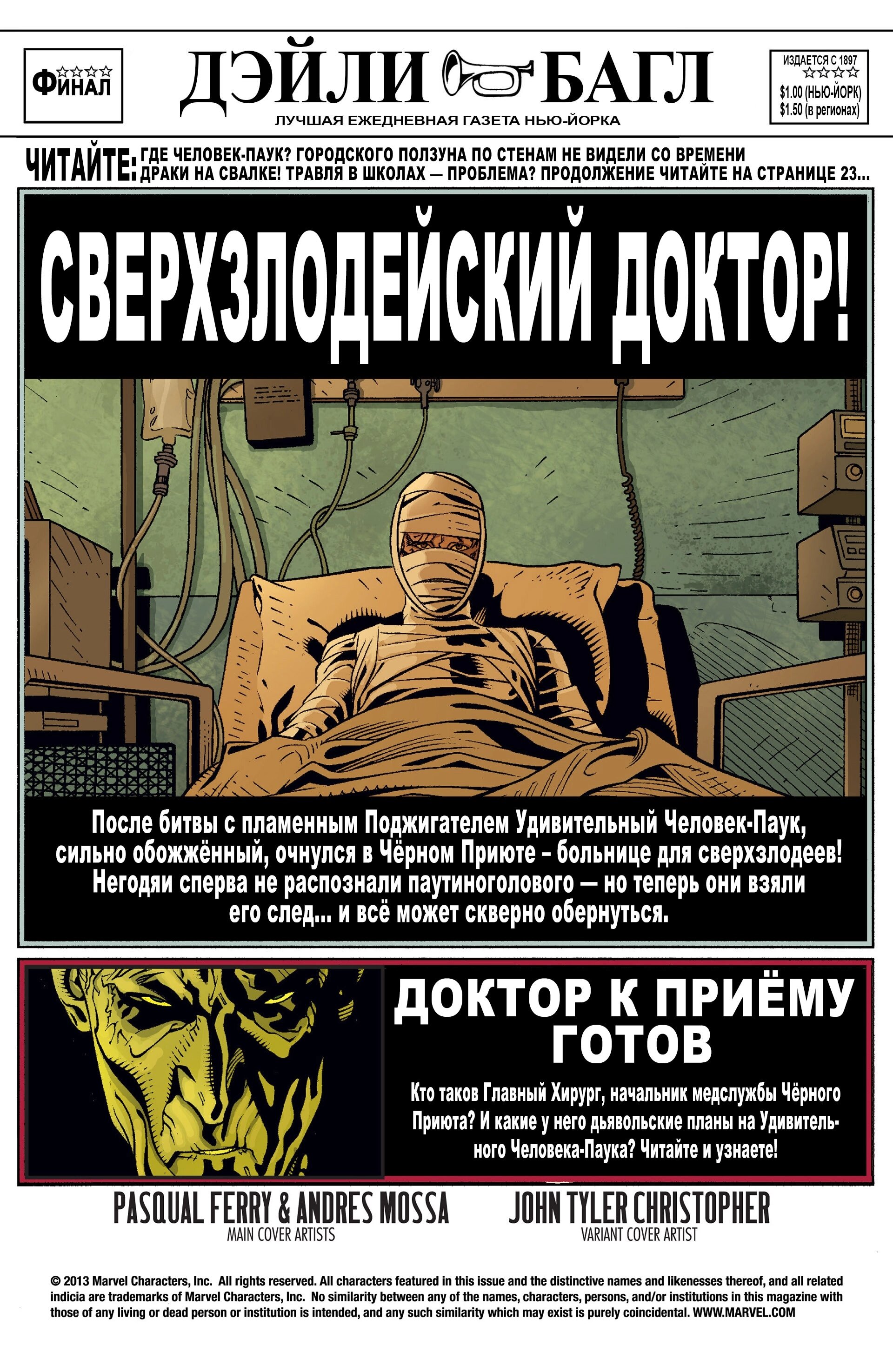 Read Удивительный Человек-Паук Manga Online