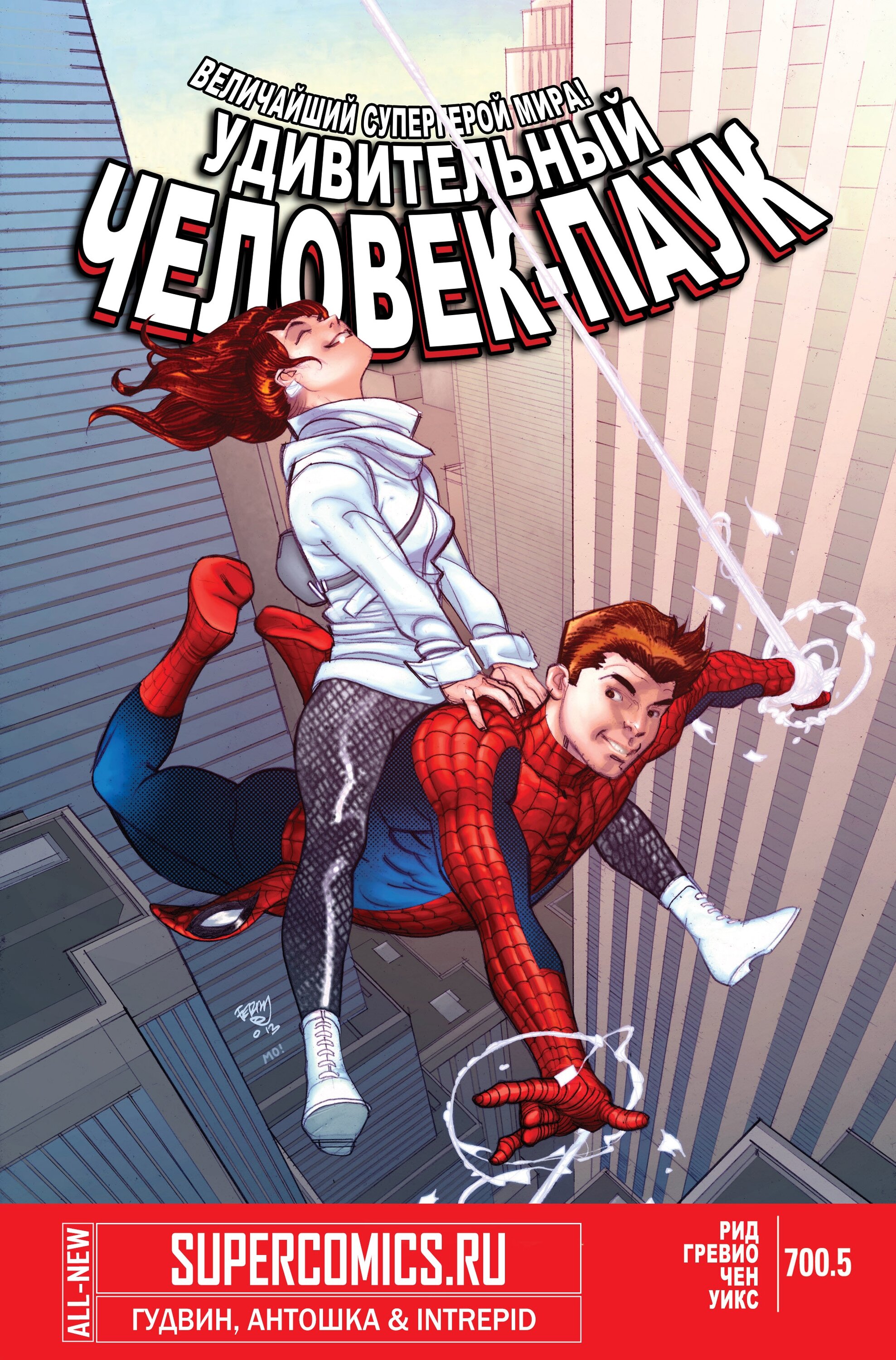 Read Удивительный Человек-Паук Manga Online