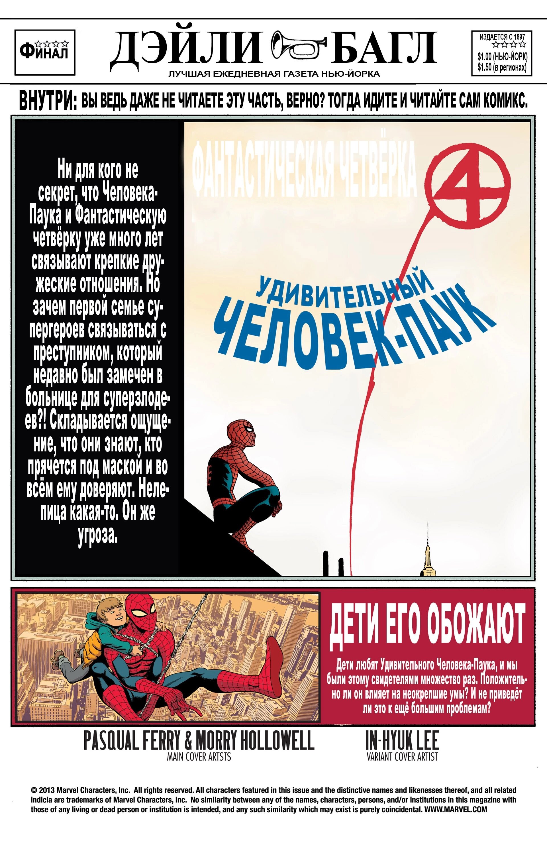 Read Удивительный Человек-Паук Manga Online