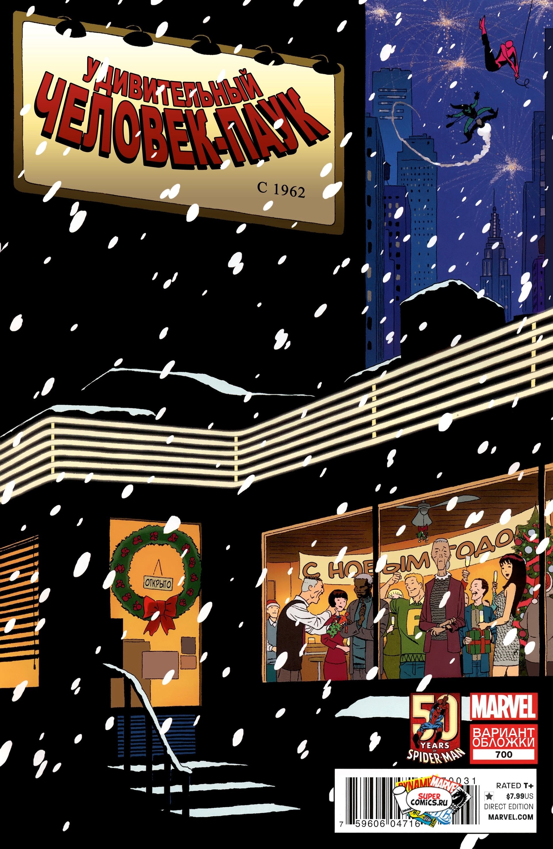 Read Удивительный Человек-Паук Manga Online