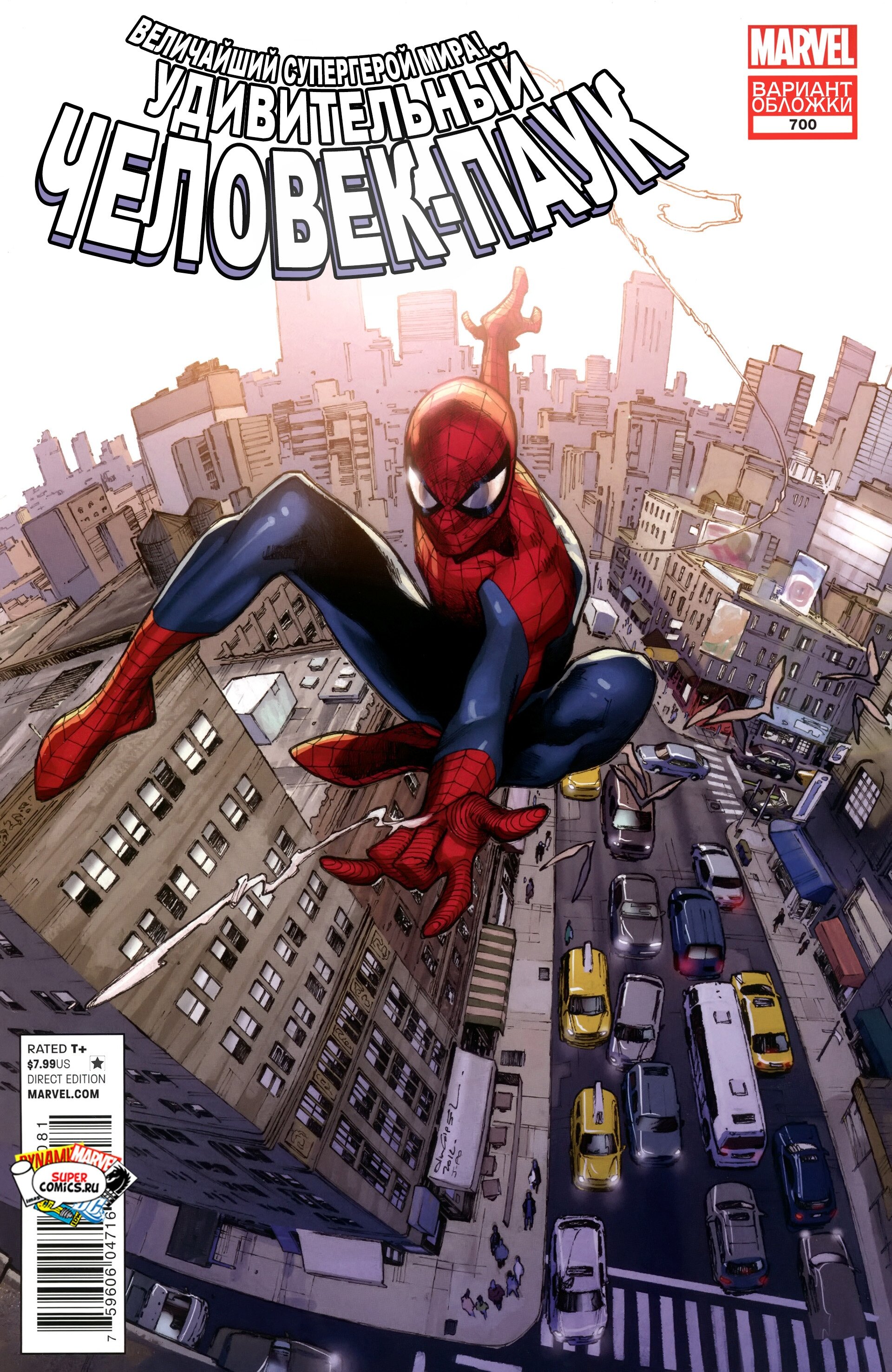 Read Удивительный Человек-Паук Manga Online