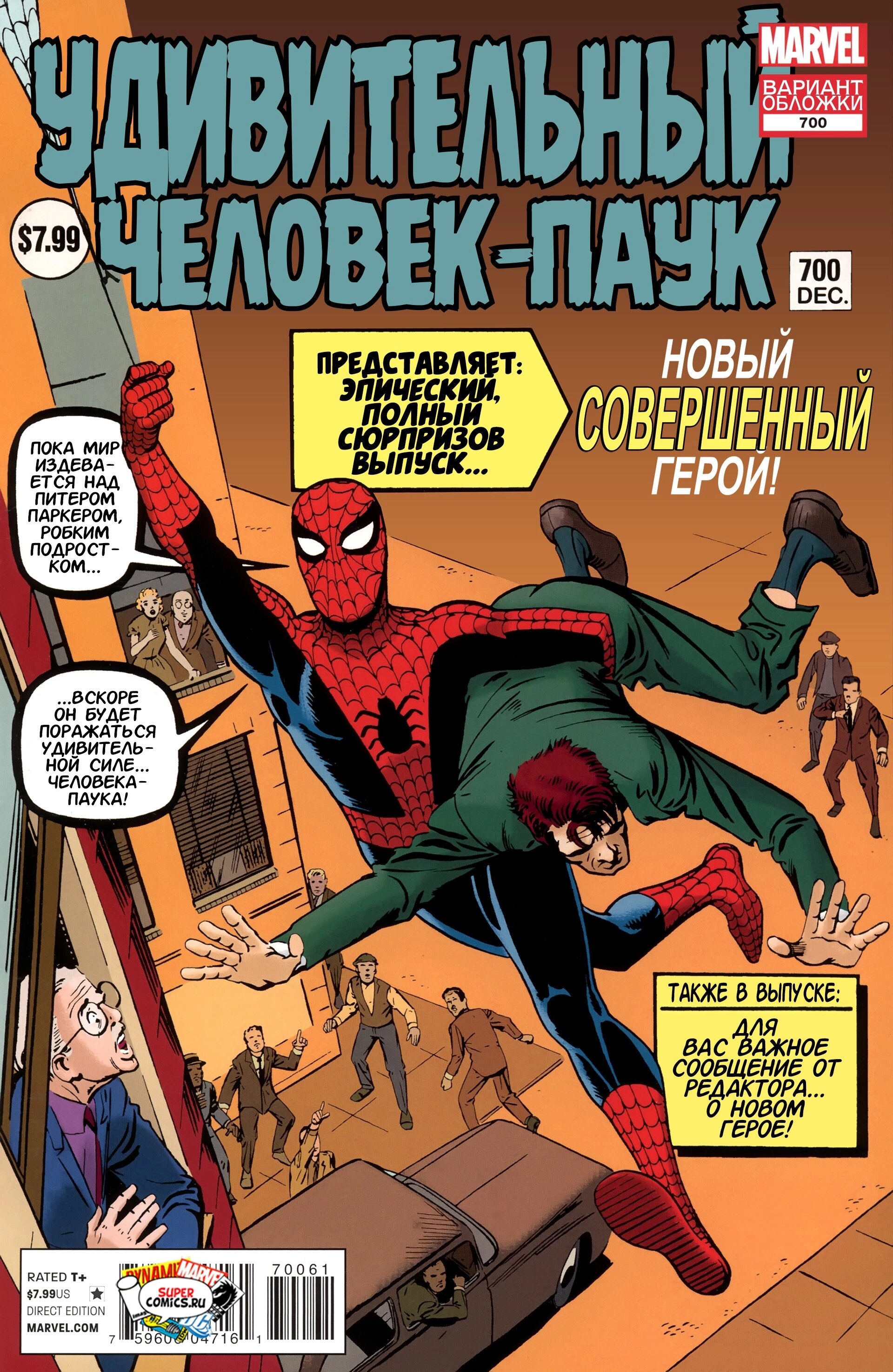 Read Удивительный Человек-Паук Manga Online