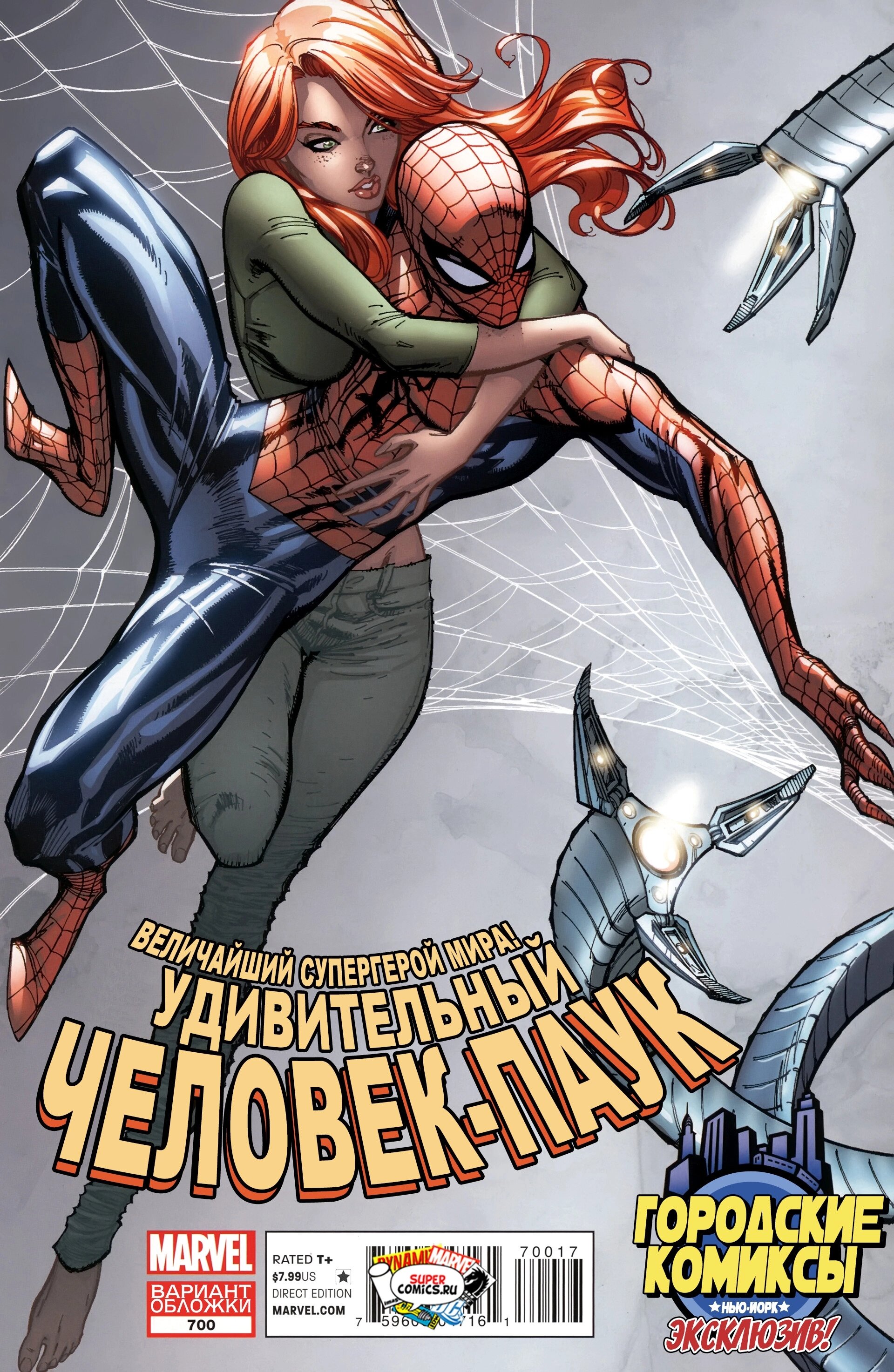 Read Удивительный Человек-Паук Manga Online