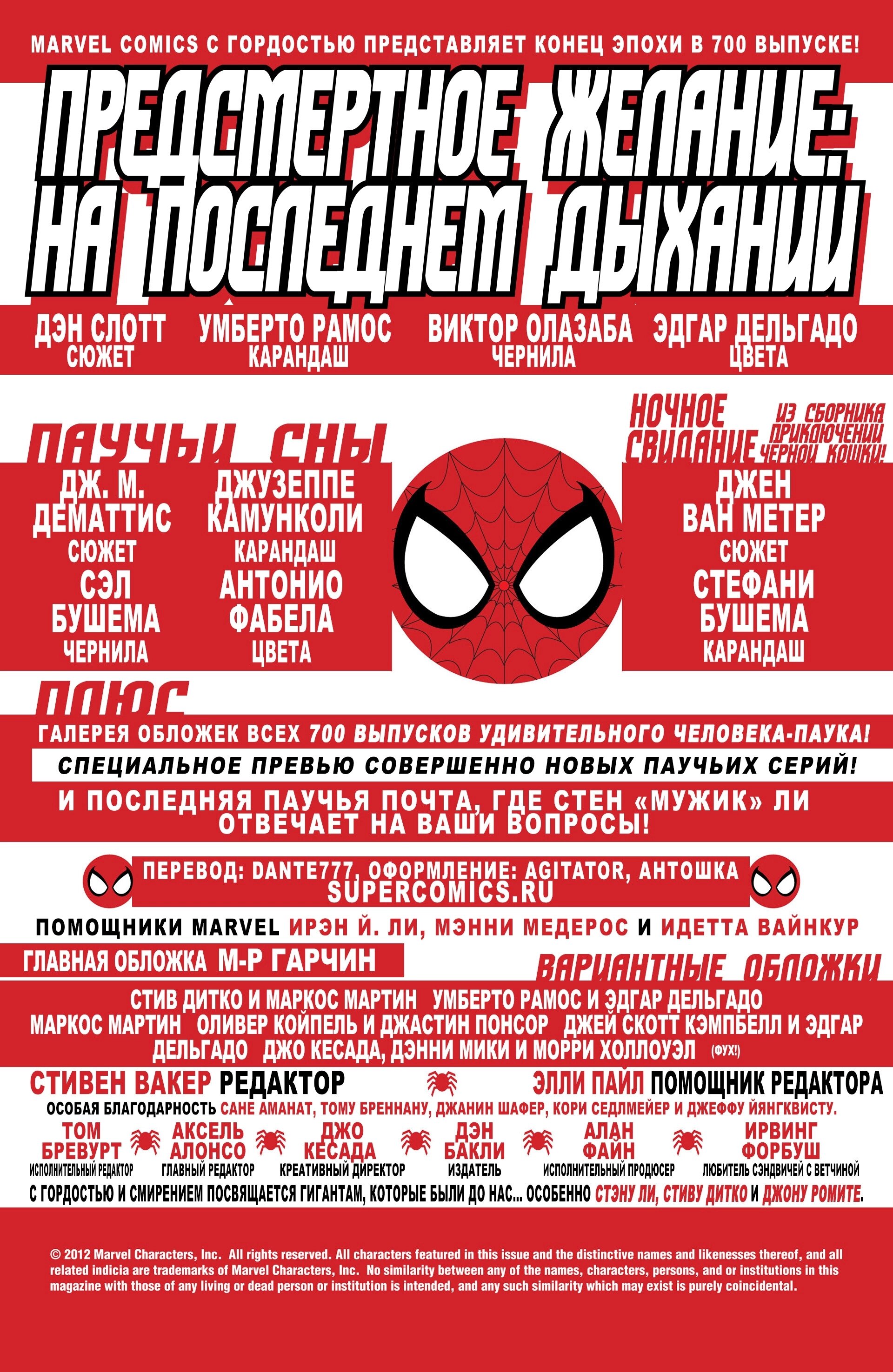 Read Удивительный Человек-Паук Manga Online